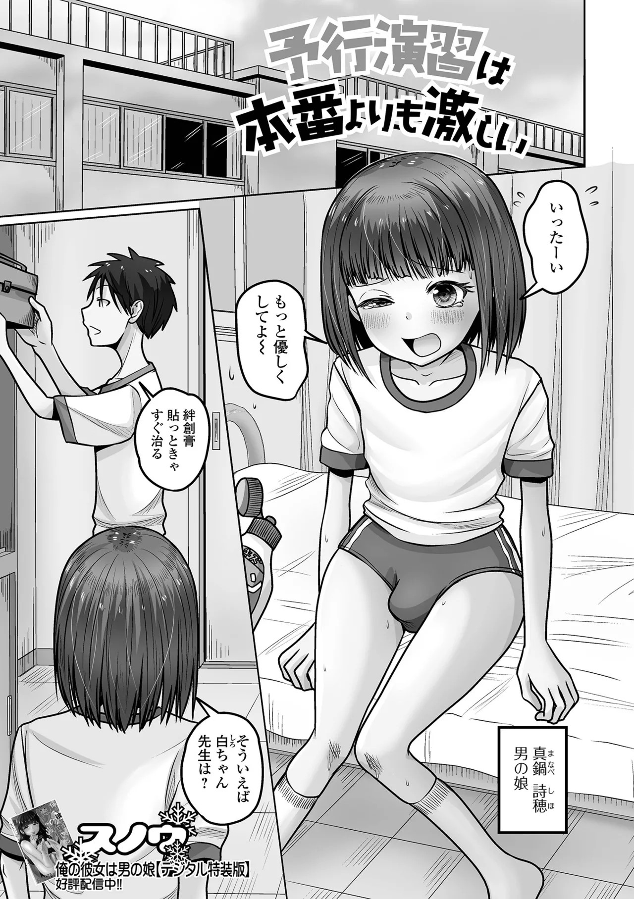 Page 67