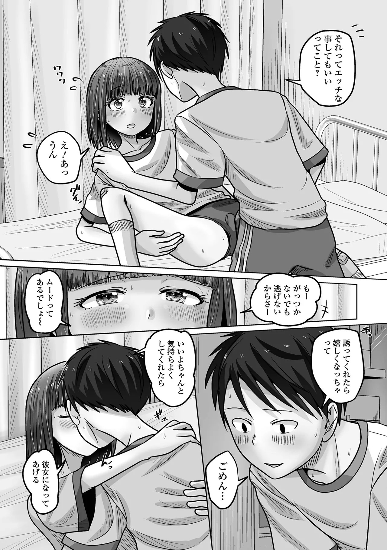 Page 70
