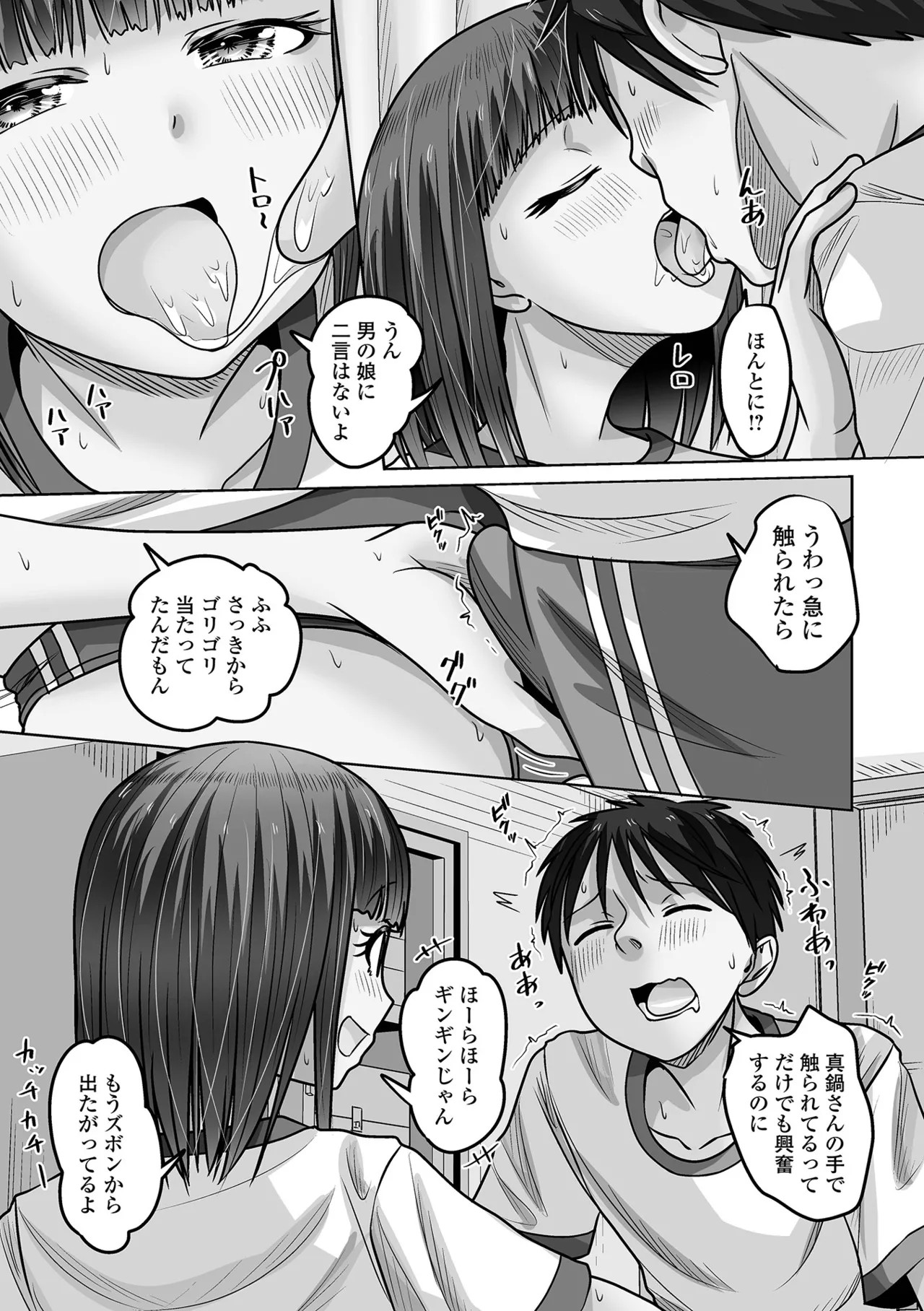 Page 71