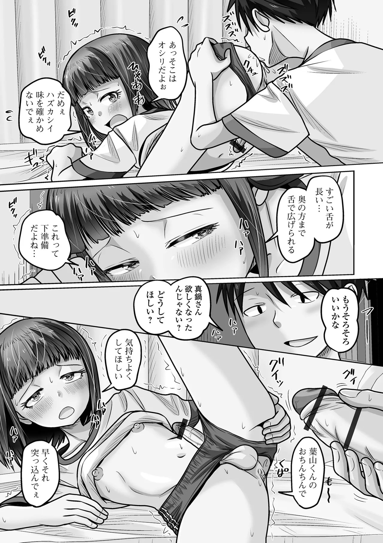 Page 77