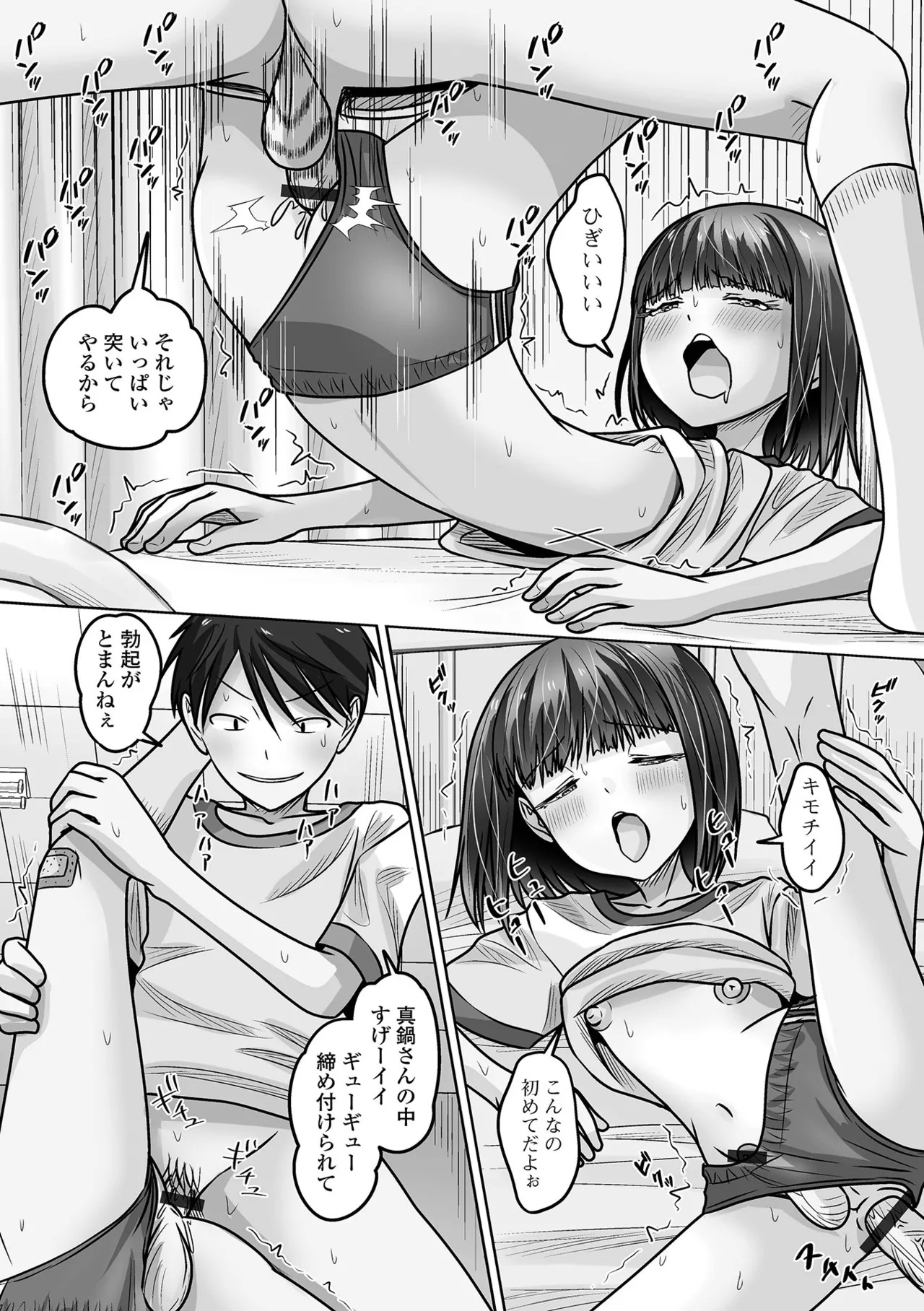 Page 79