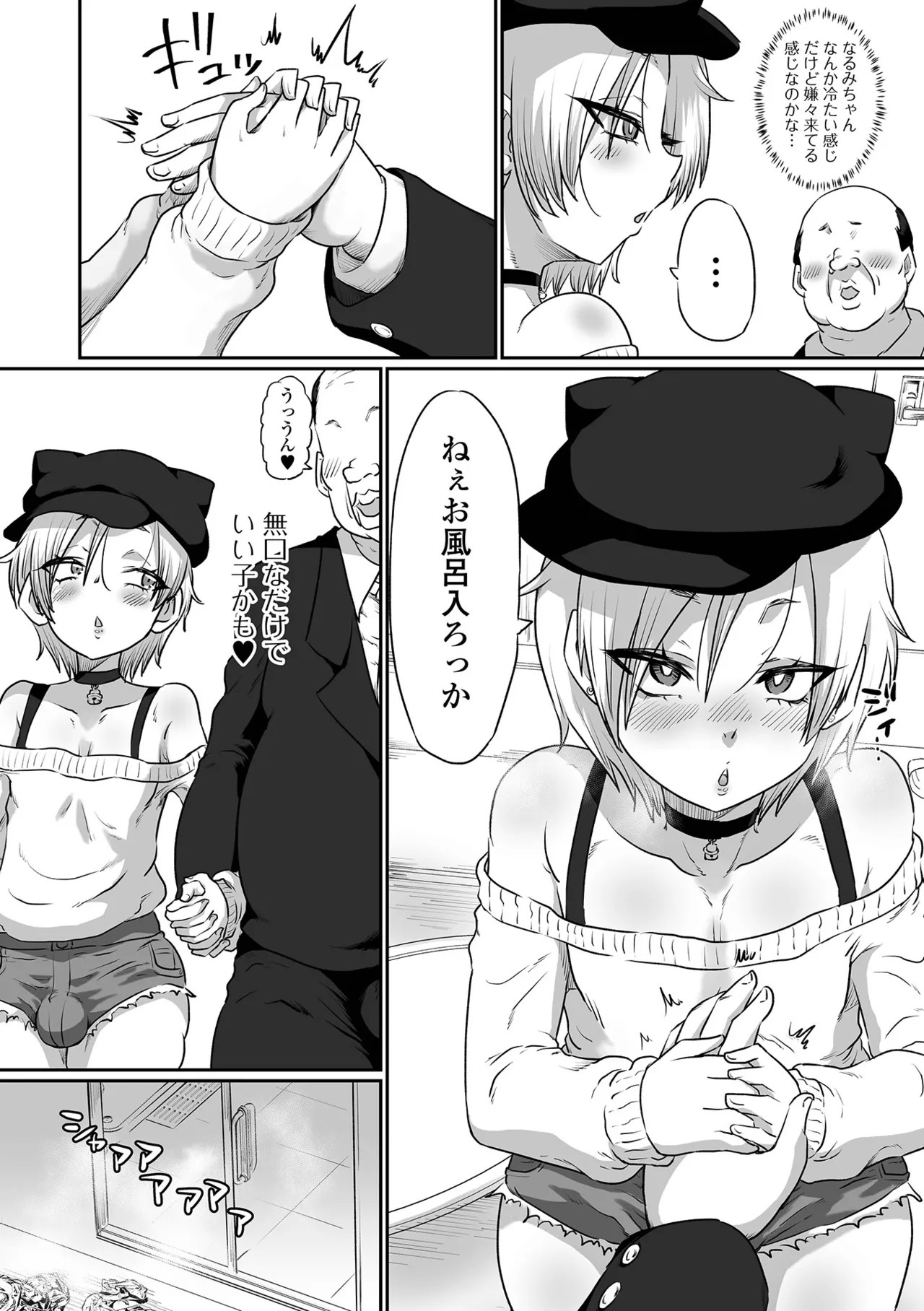 Page 84