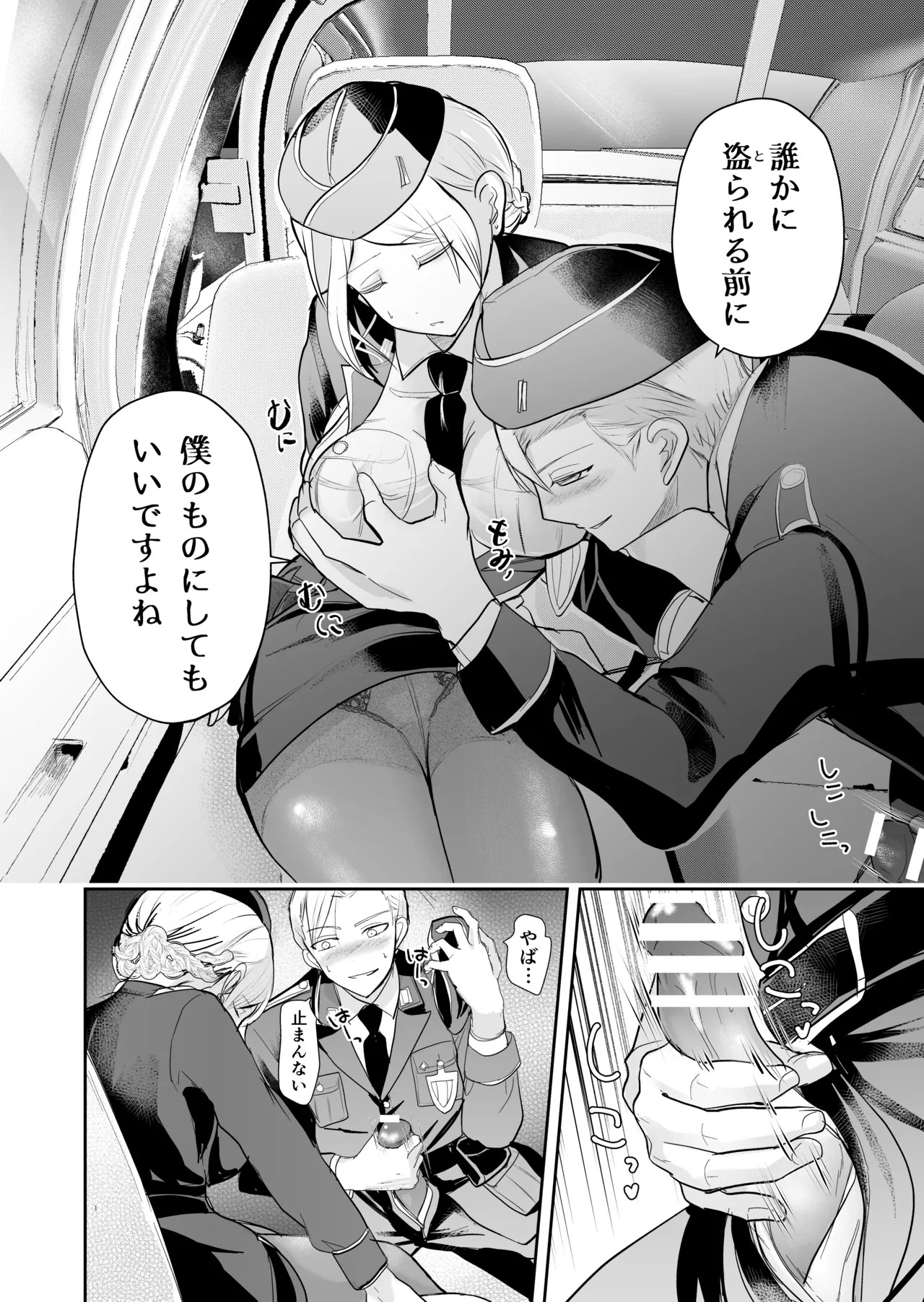 Page 67