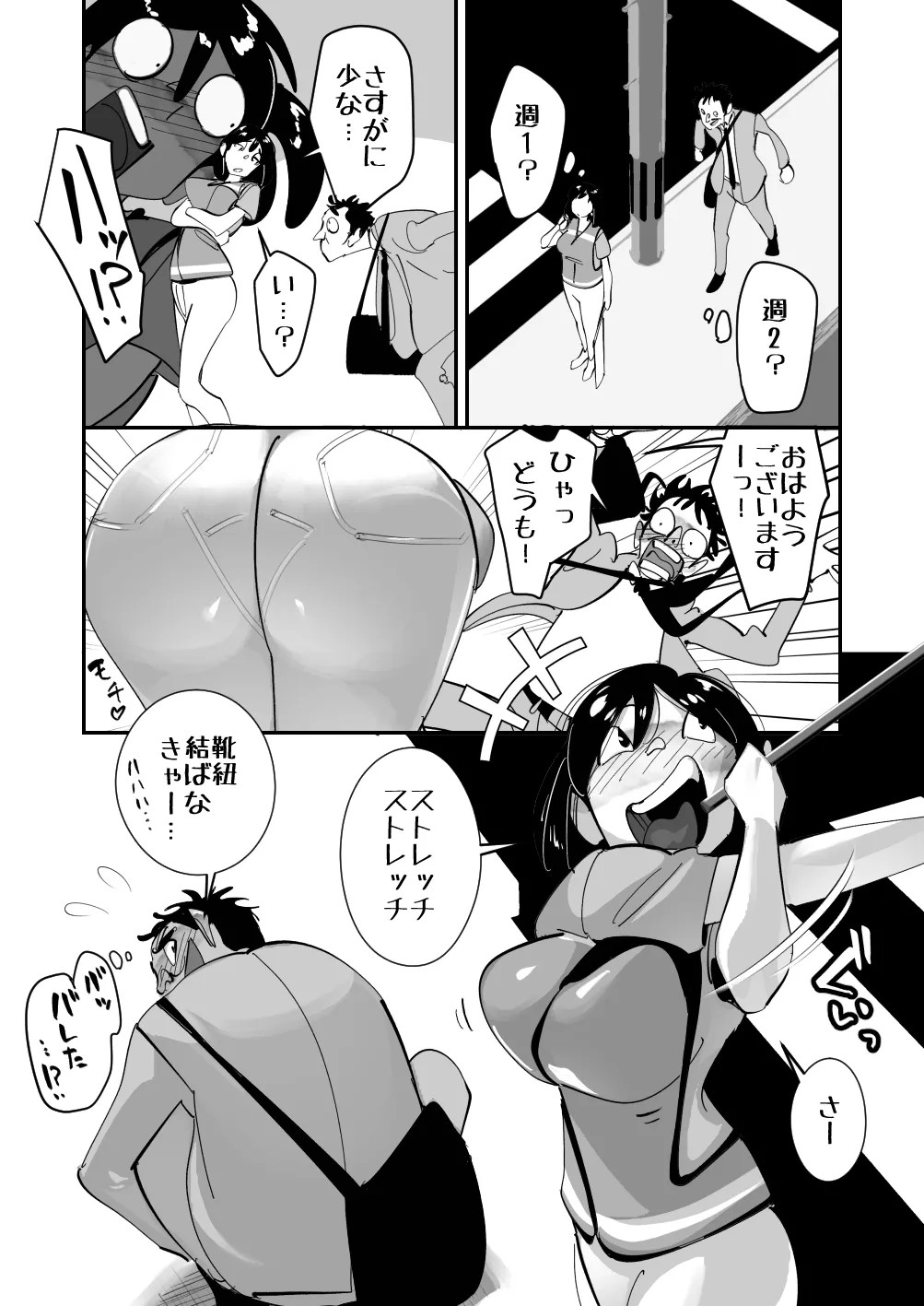 Page 37