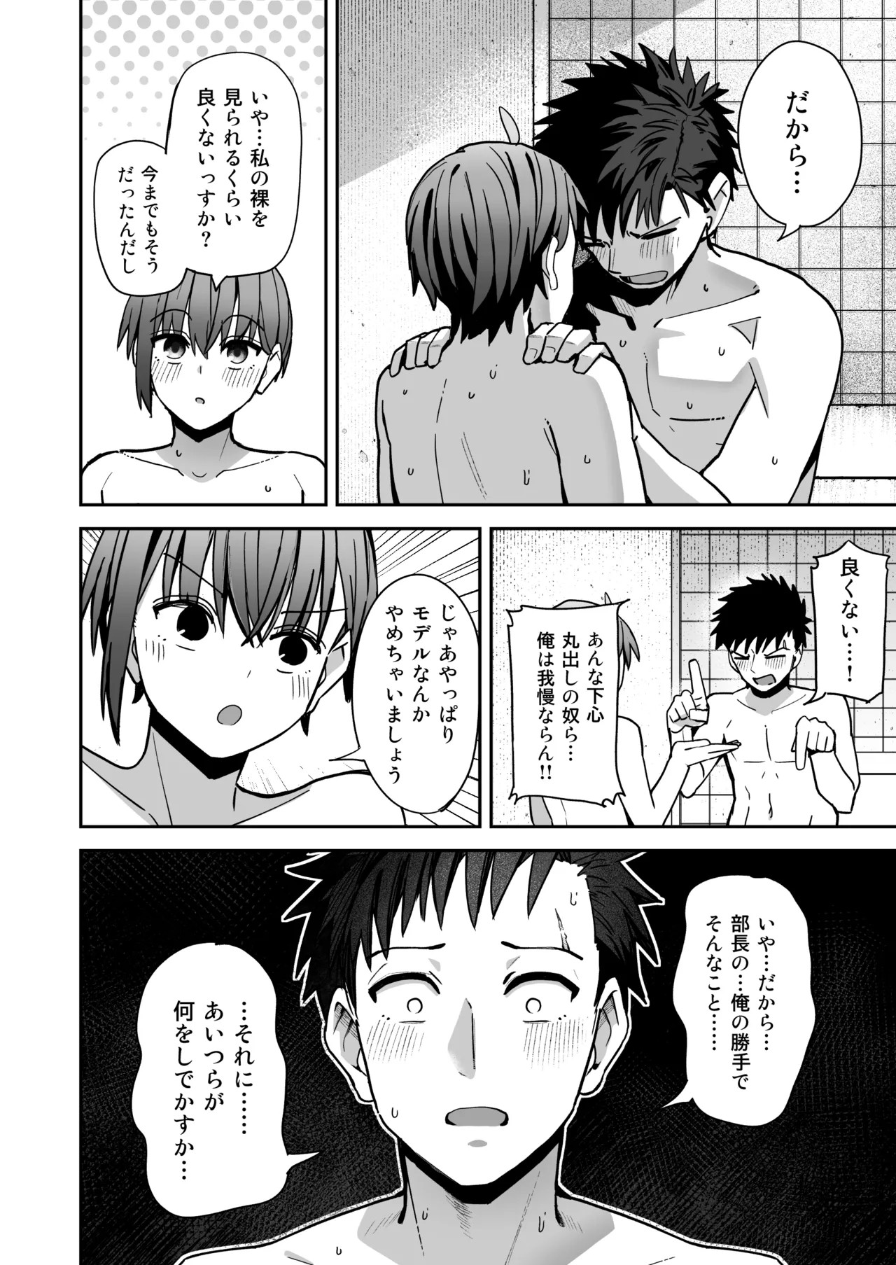 Page 61