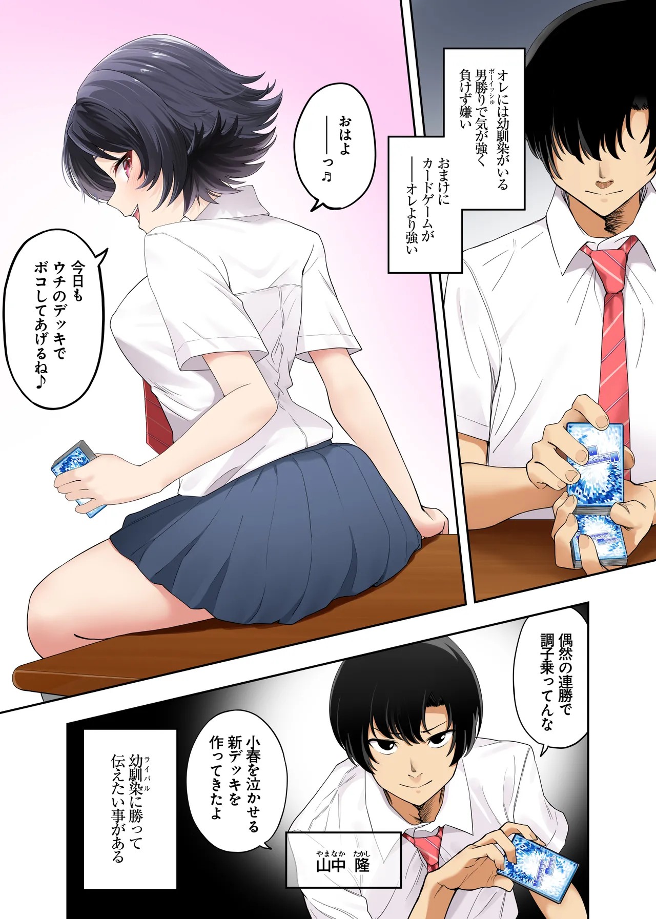Page 3