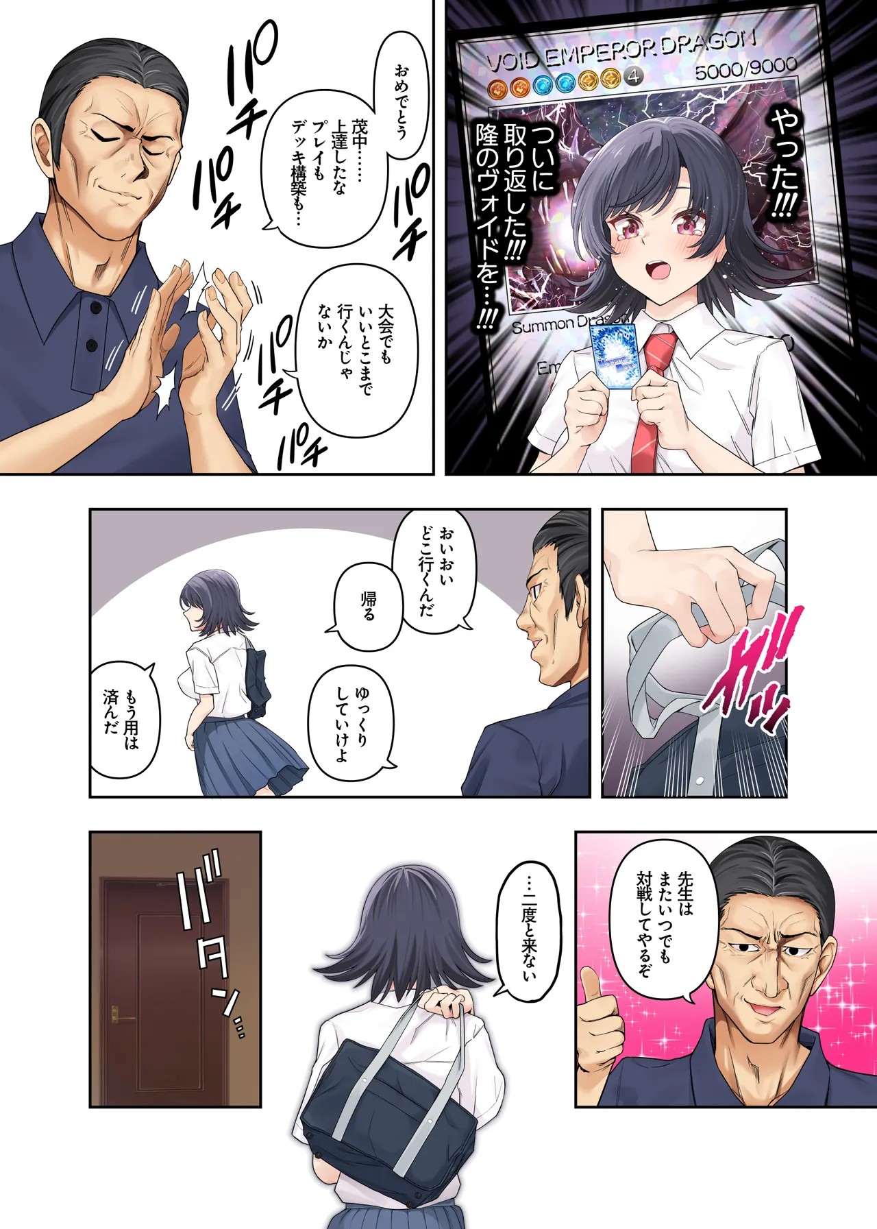 Page 51