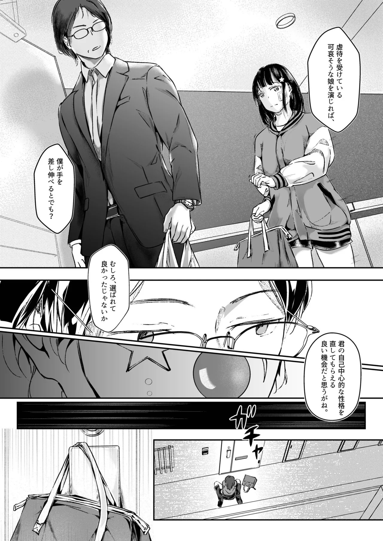 Page 131