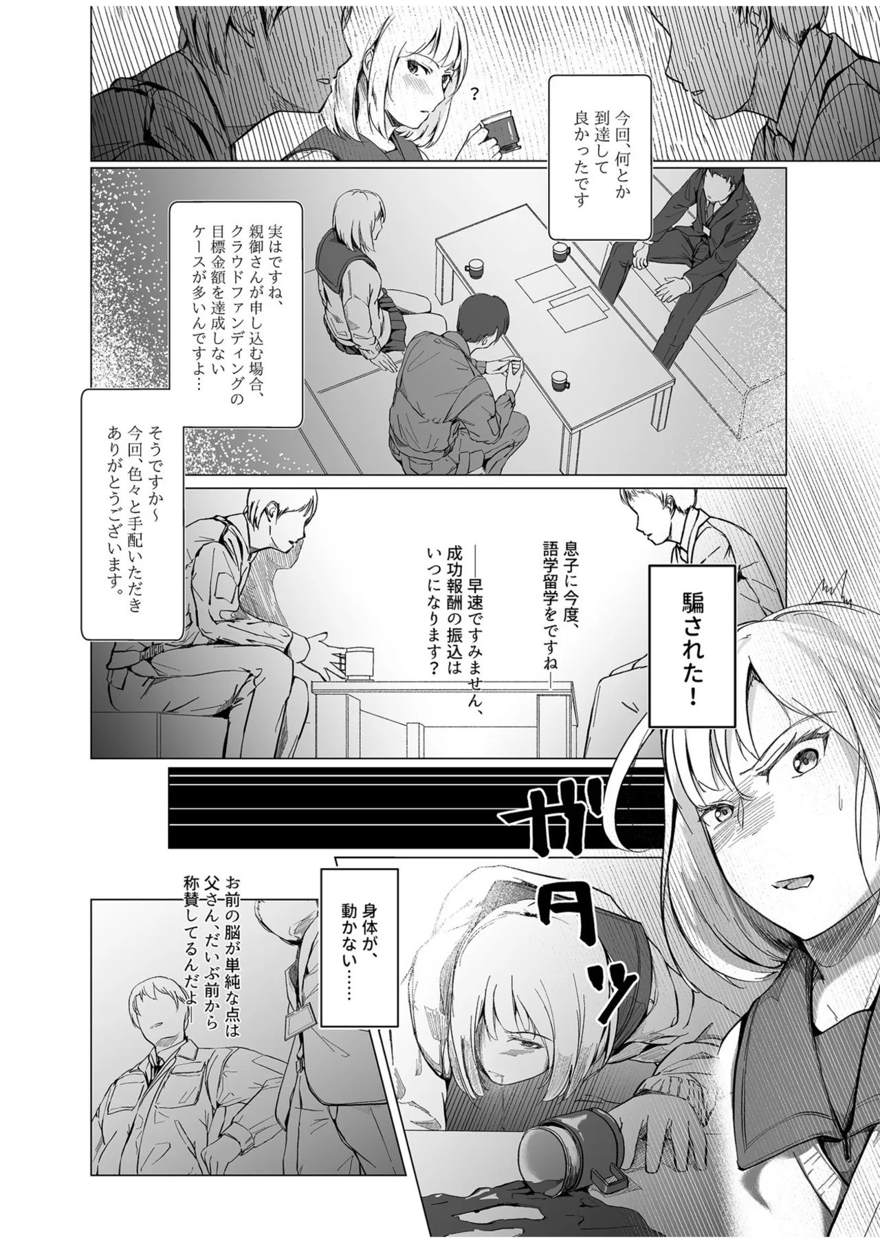 Page 36