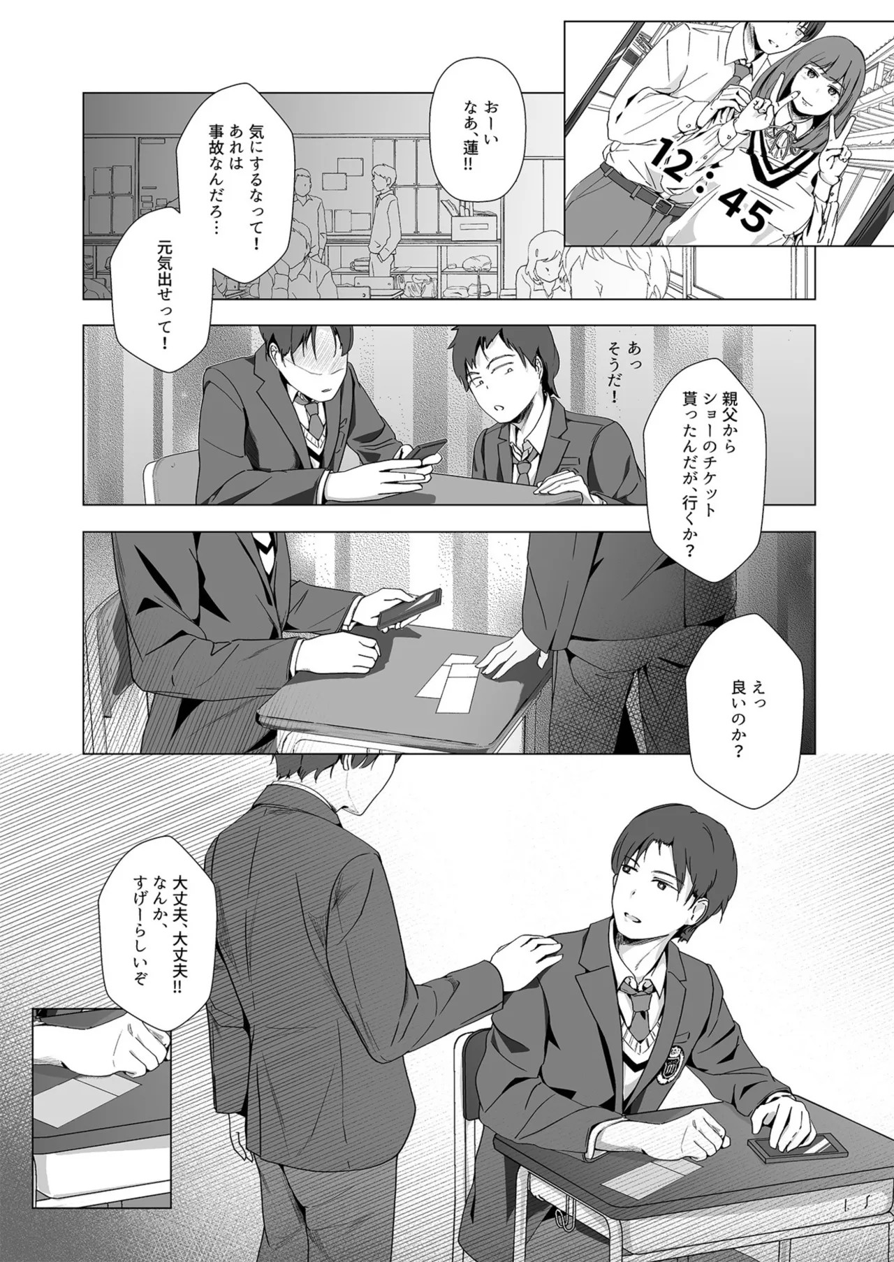 Page 69