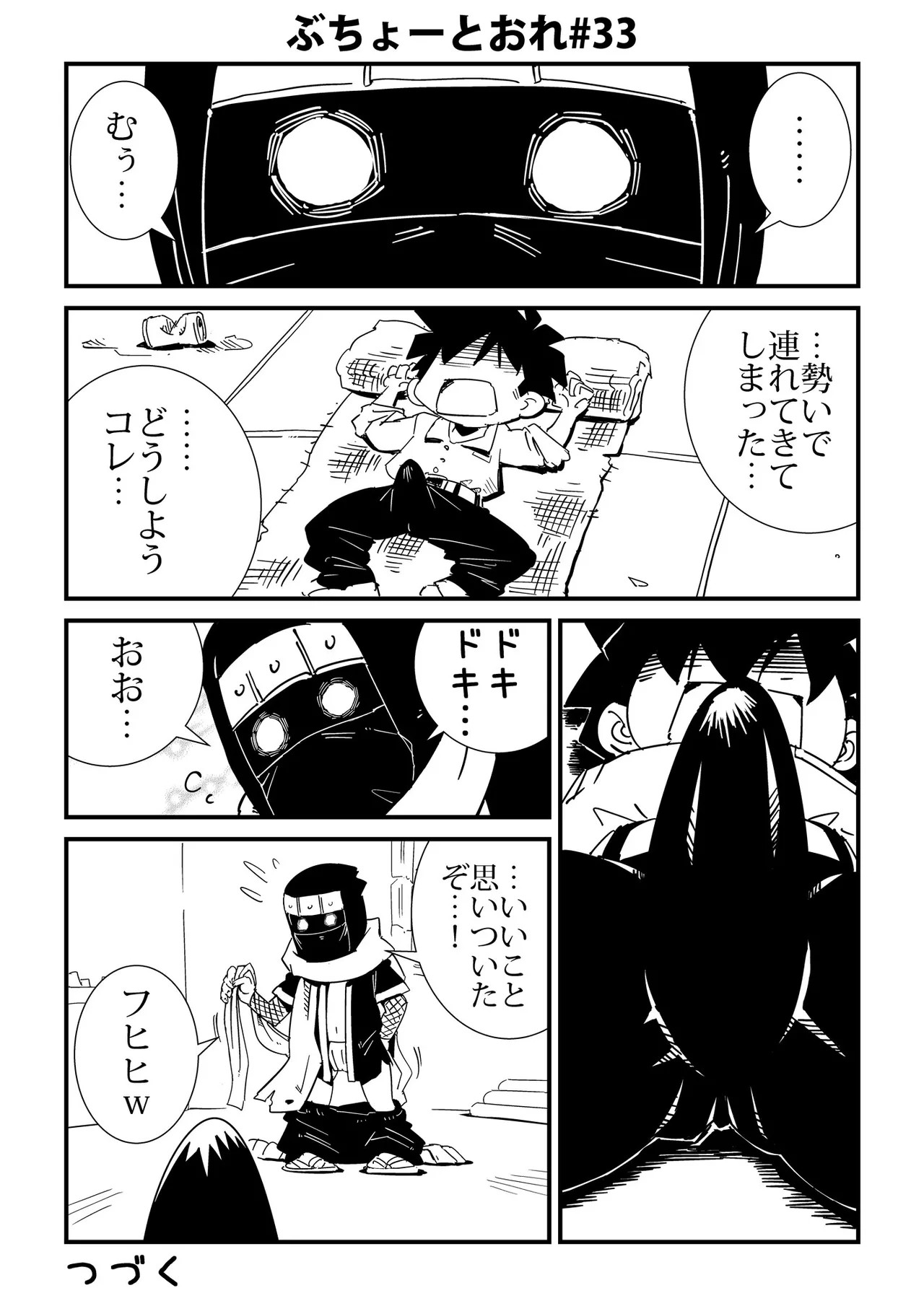 Page 33