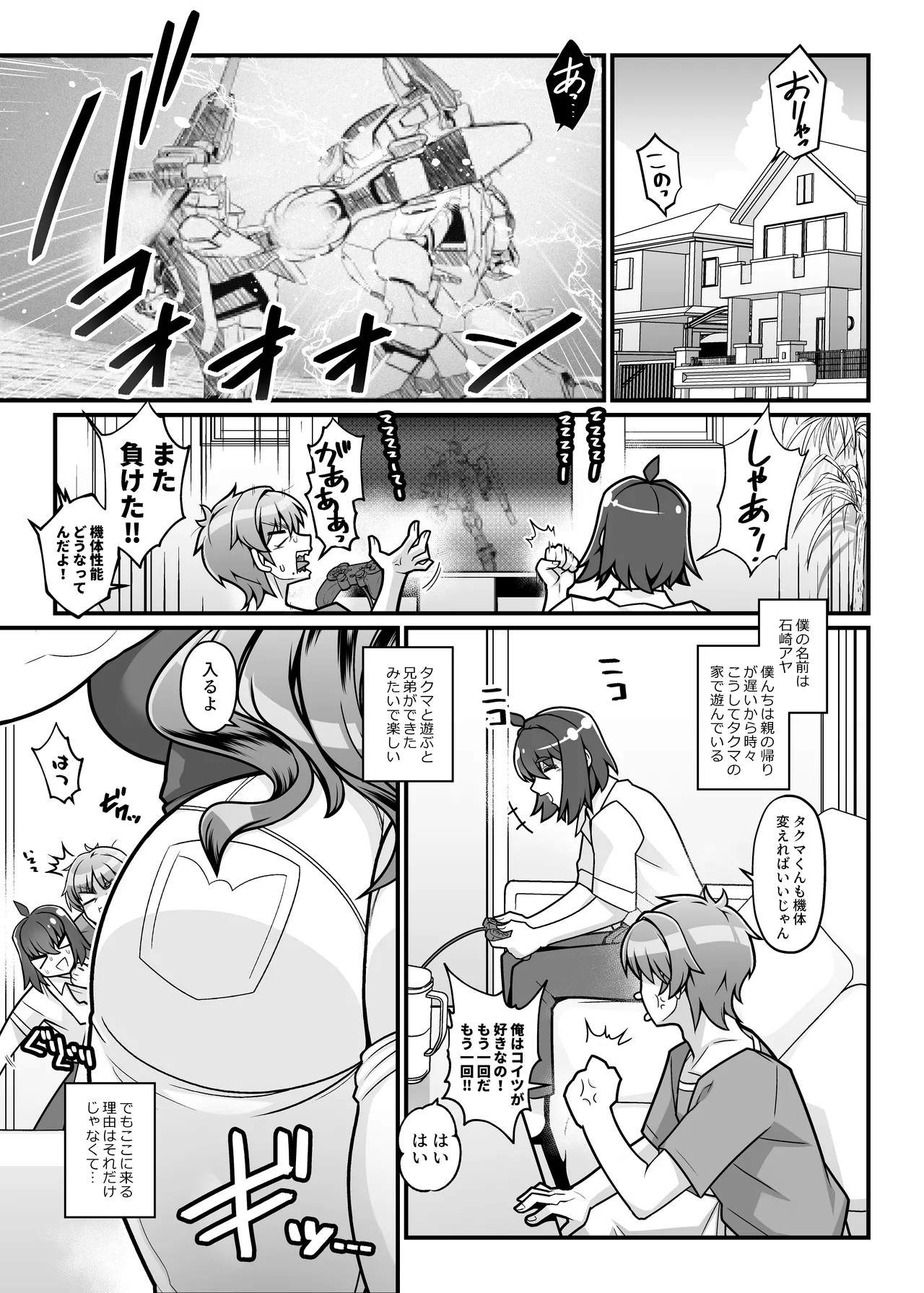 Page 3