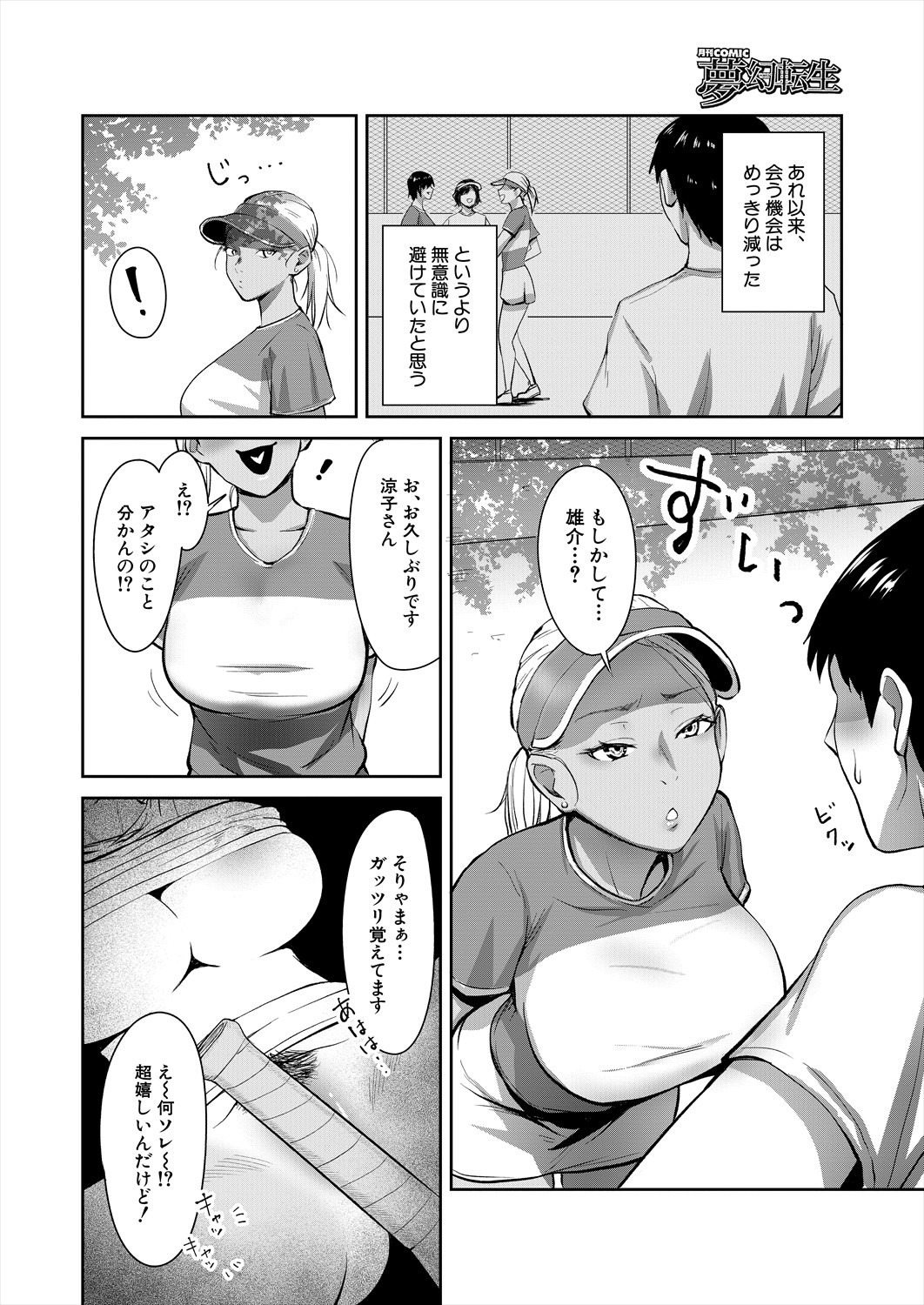 Page 100