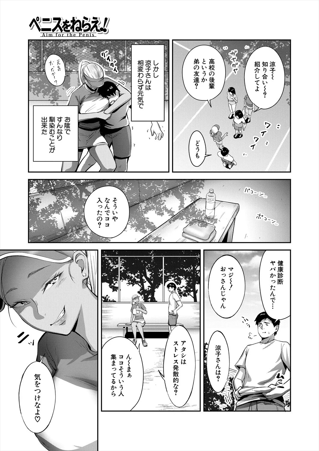 Page 101