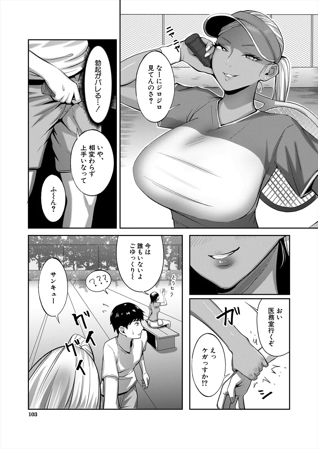 Page 103