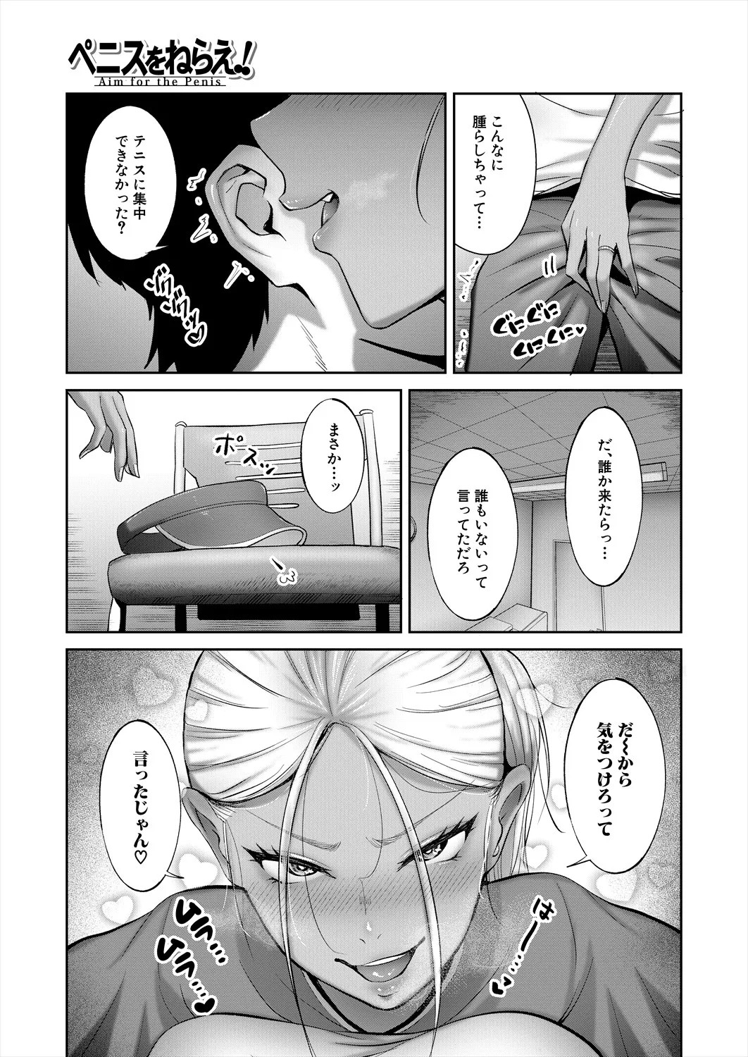 Page 105