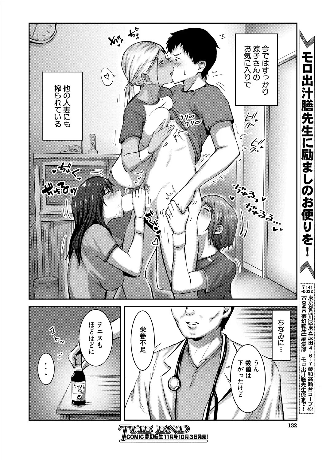 Page 132