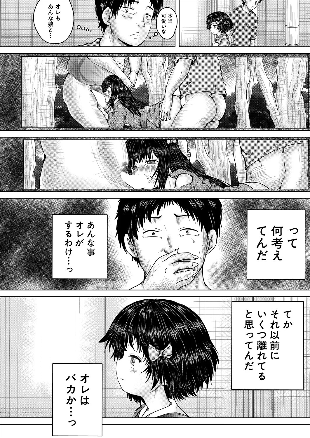 Page 142