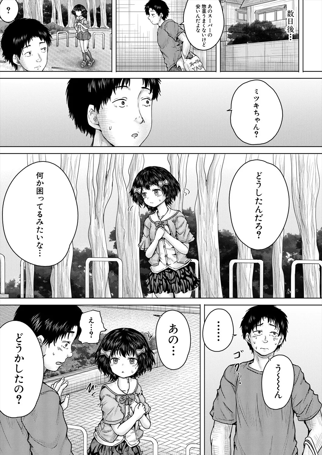 Page 143