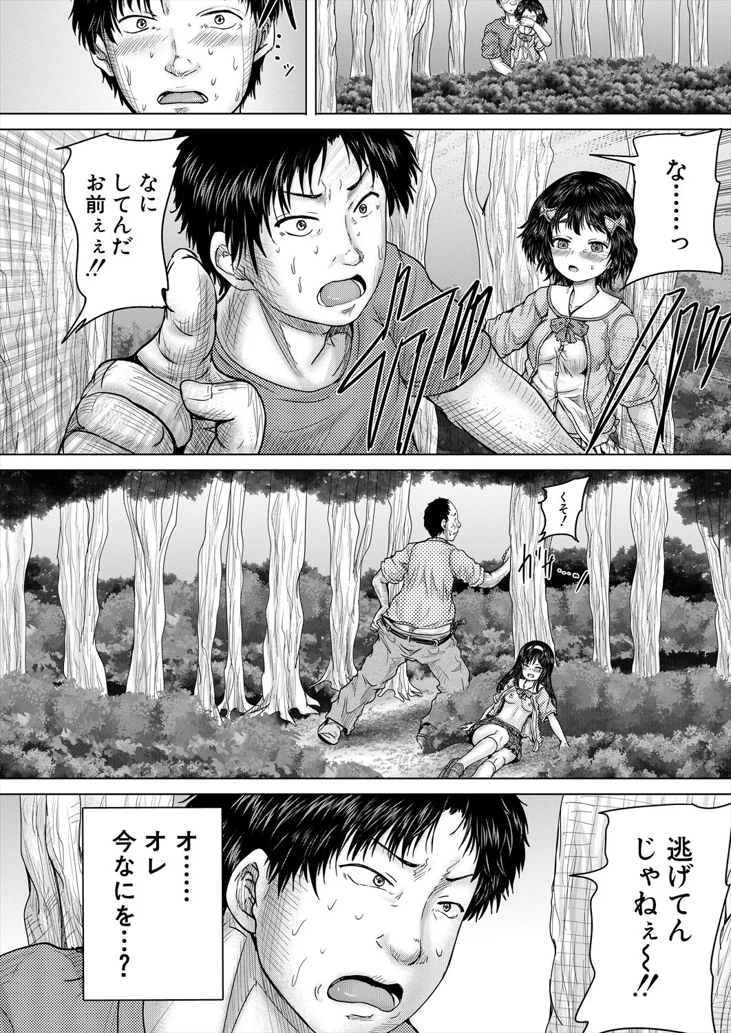 Page 158