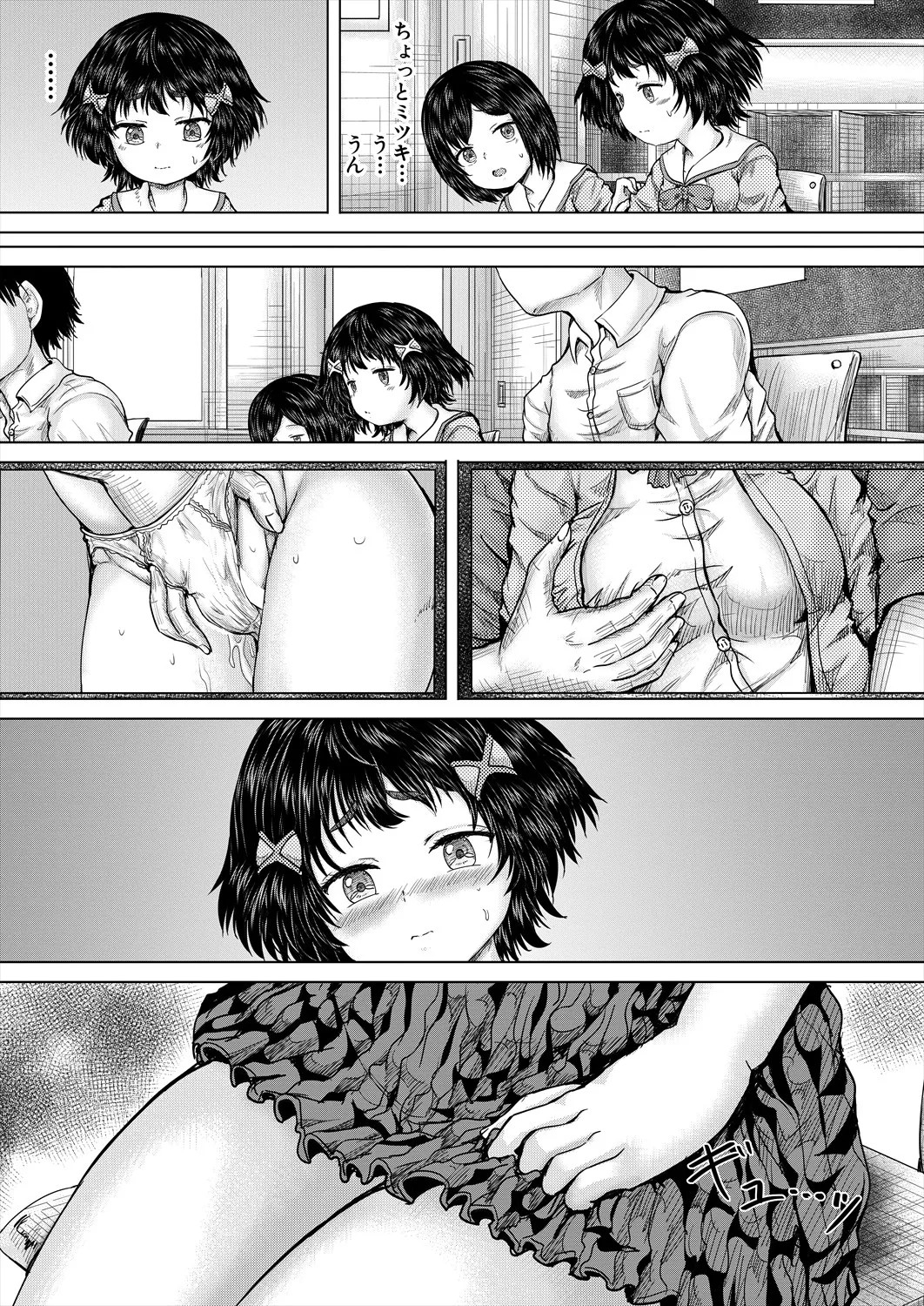 Page 165