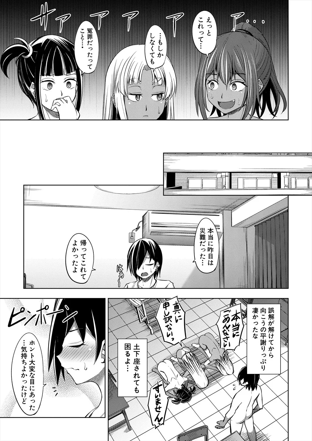 Page 257