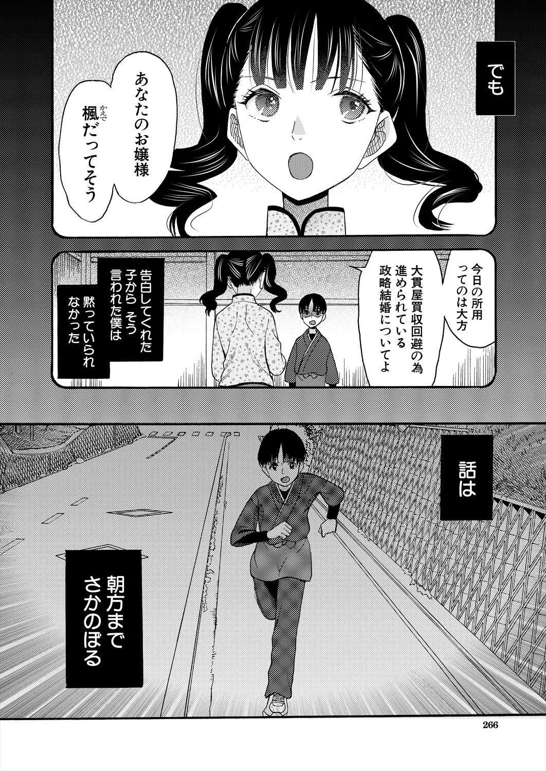 Page 266