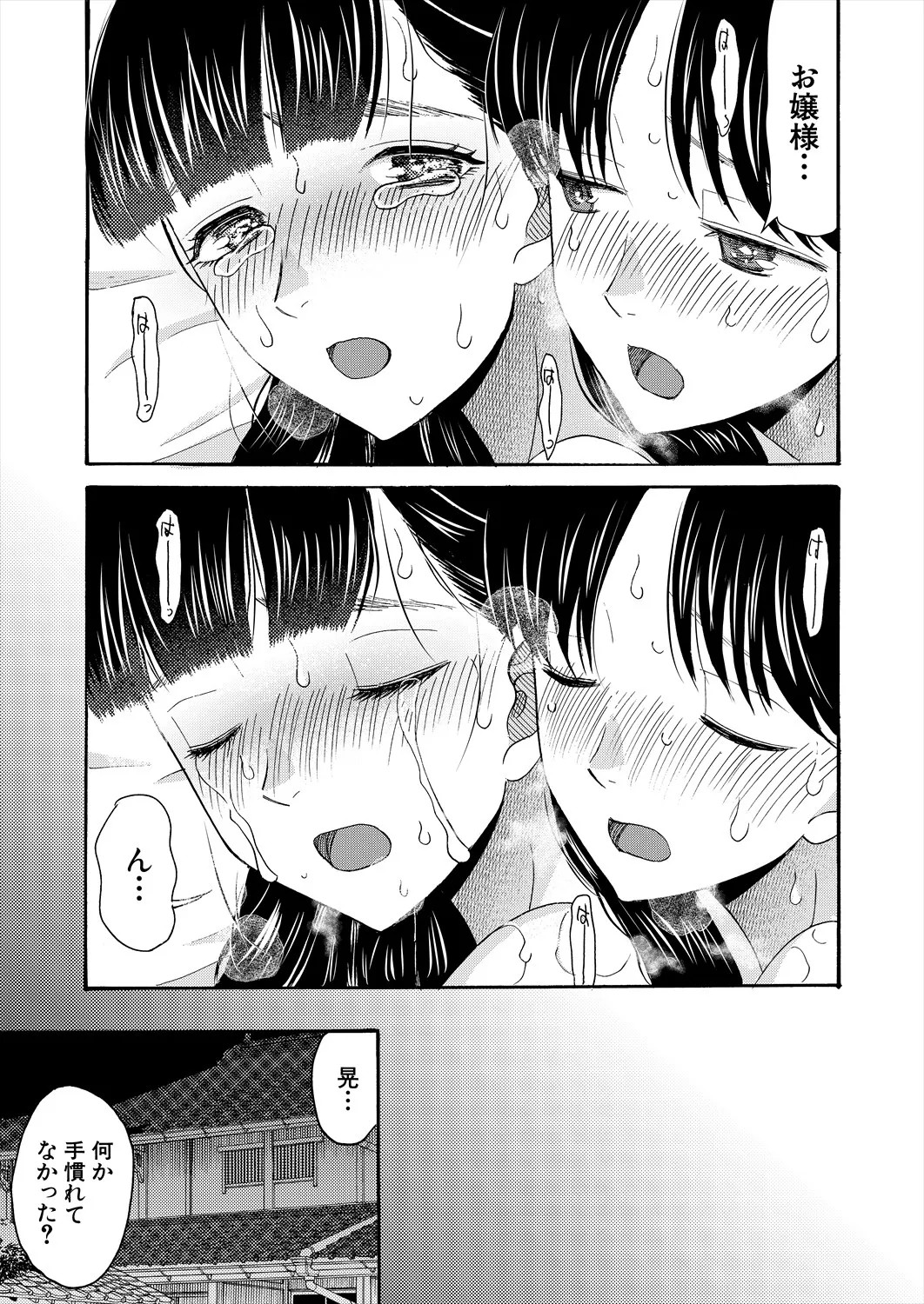 Page 311