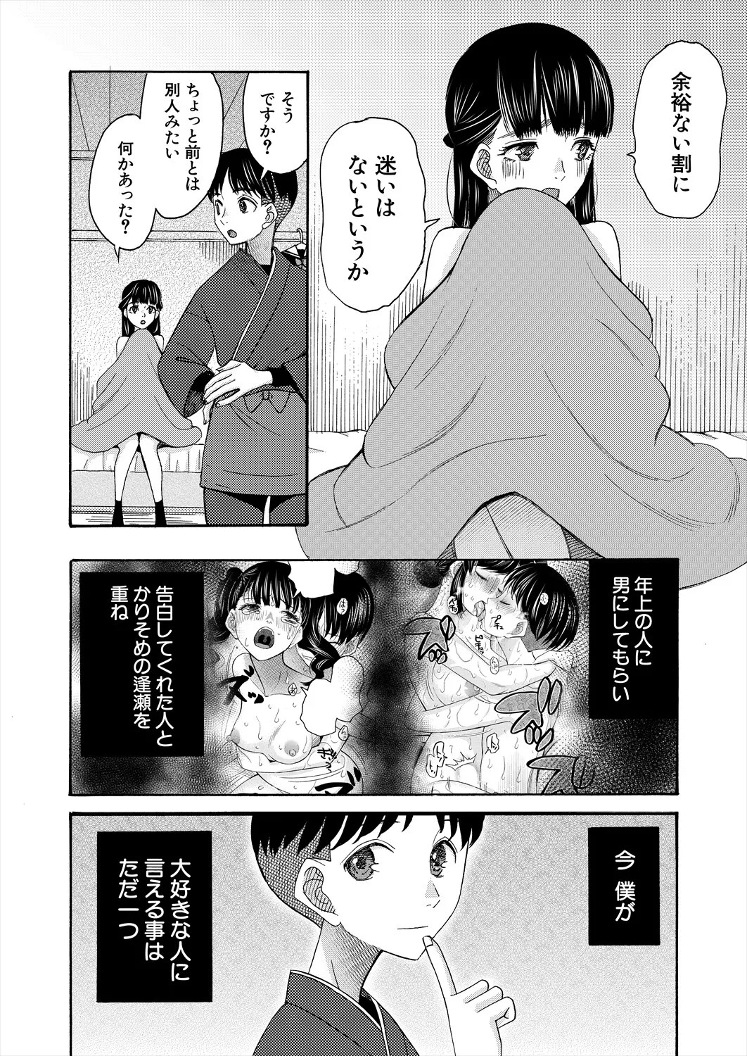 Page 312