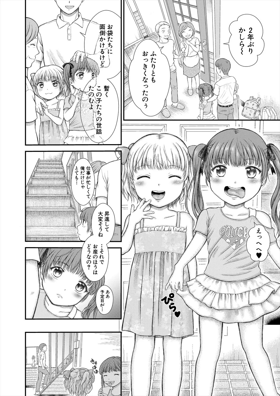 Page 372