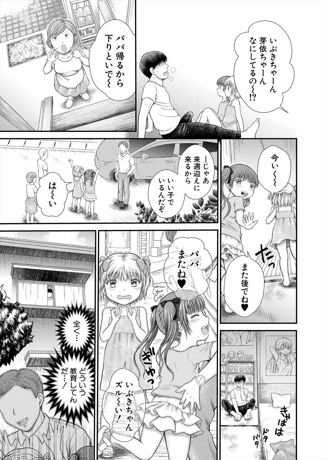 Page 381