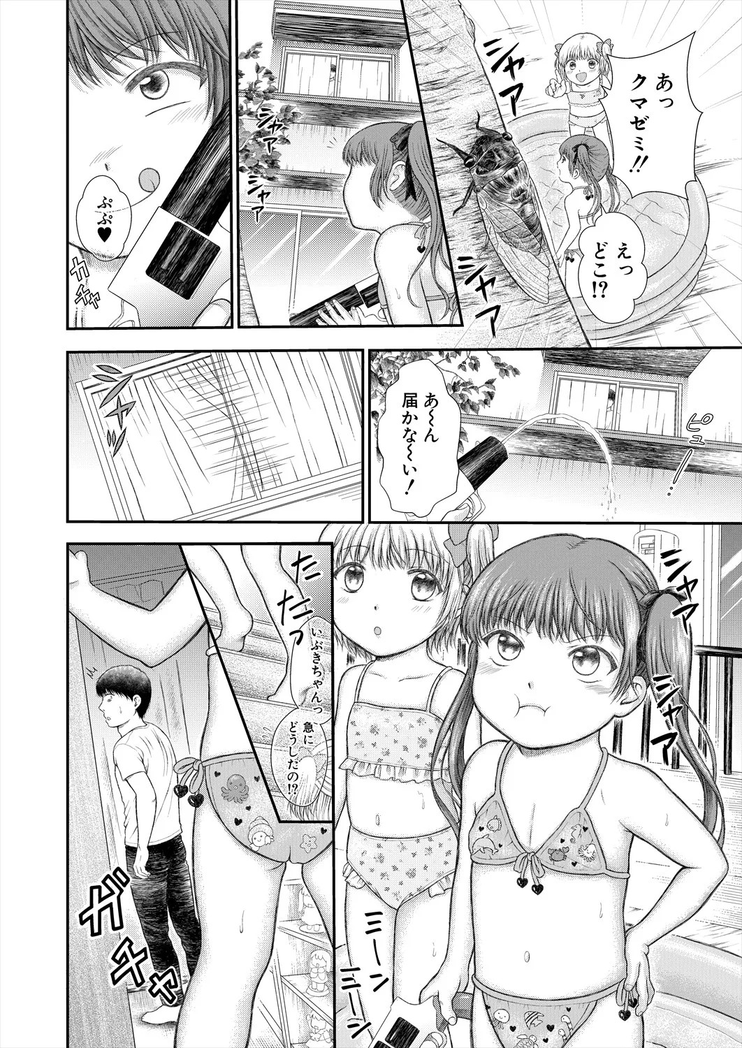 Page 386