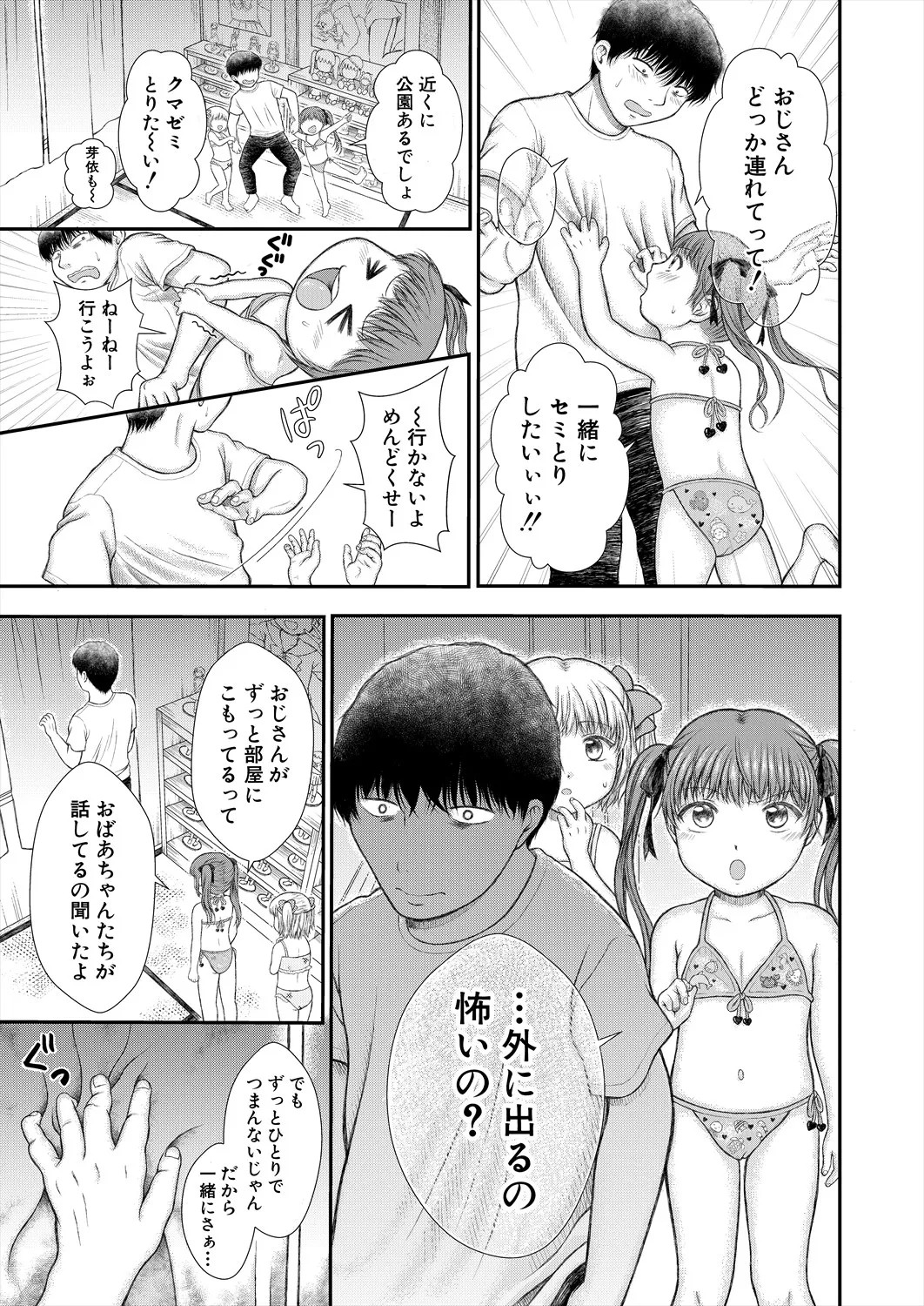 Page 387