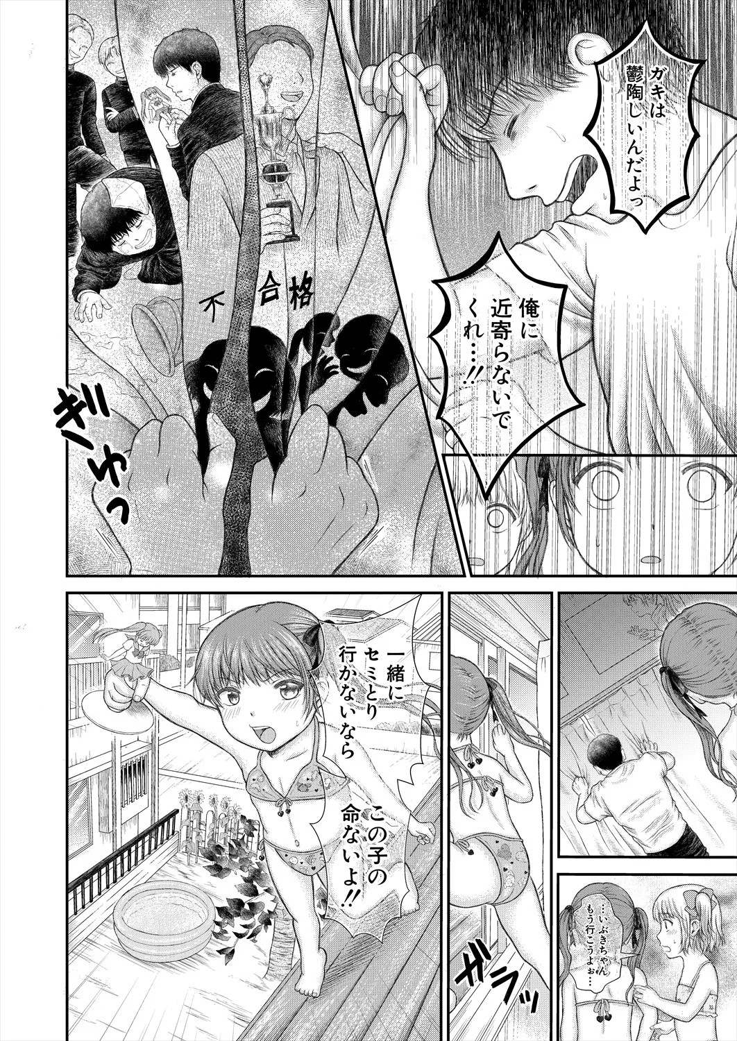 Page 388