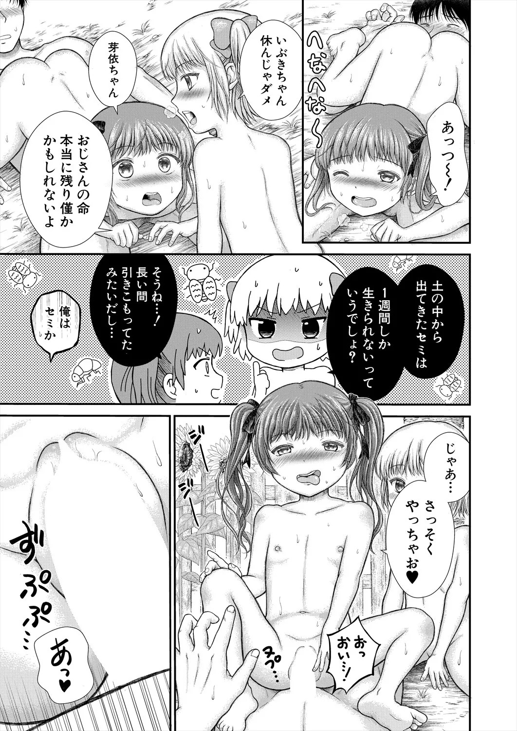 Page 397
