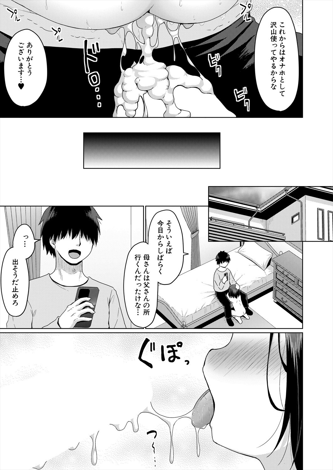 Page 477