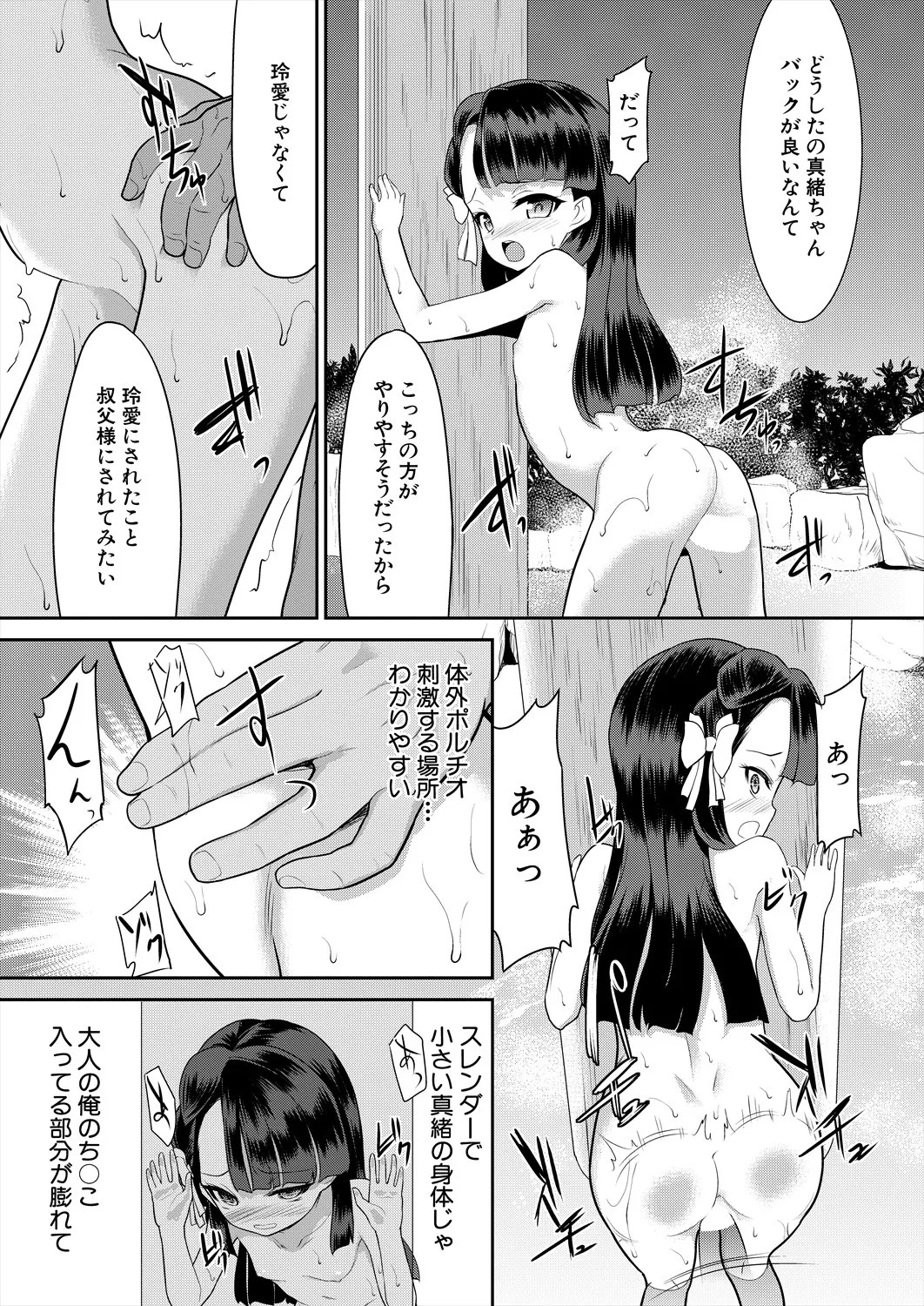 Page 547