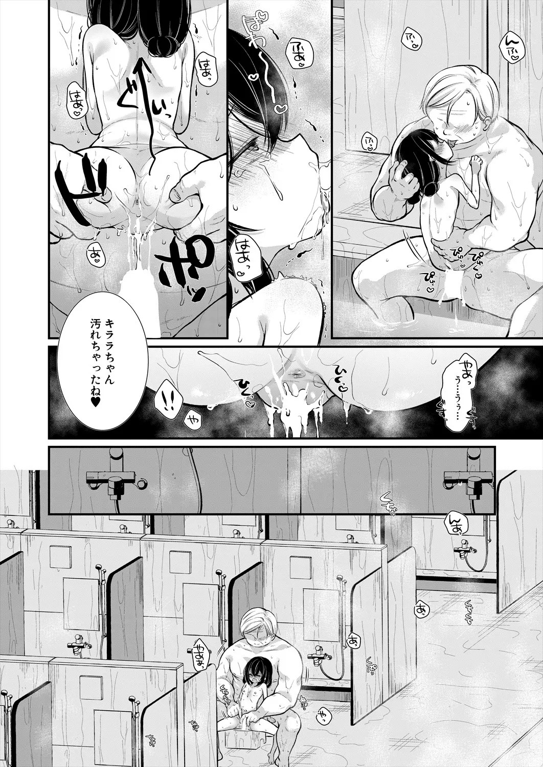 Page 70