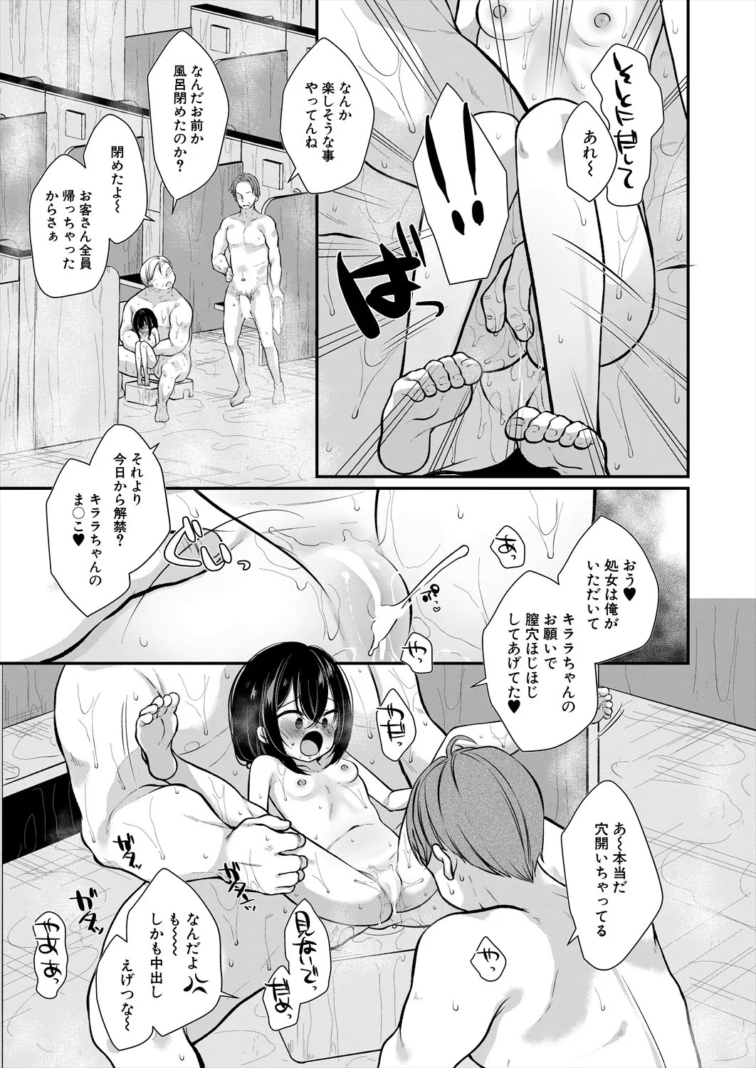 Page 73