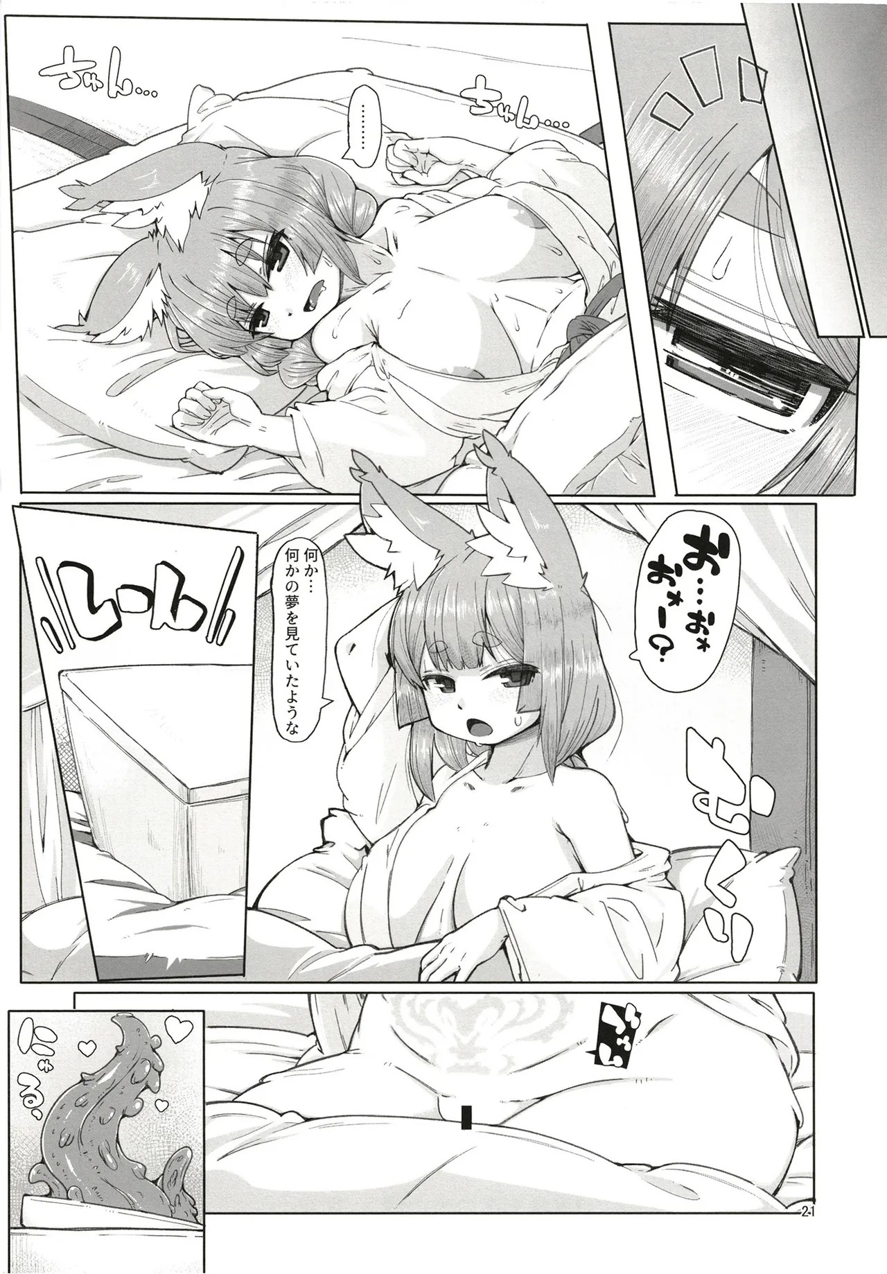 Page 21