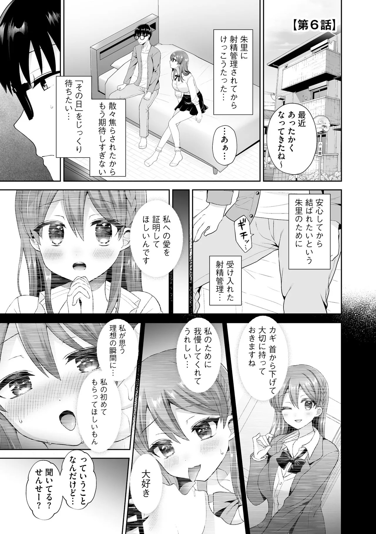 Page 104