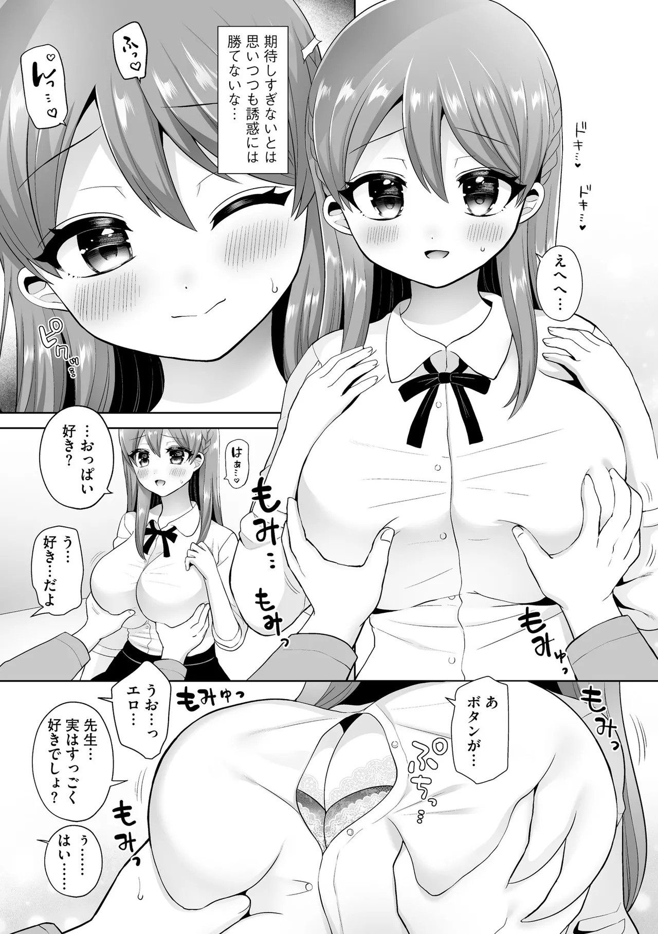 Page 106