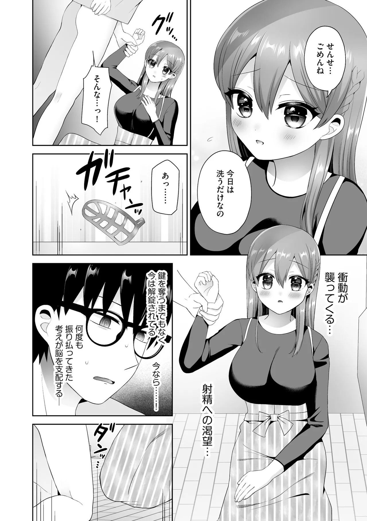 Page 121