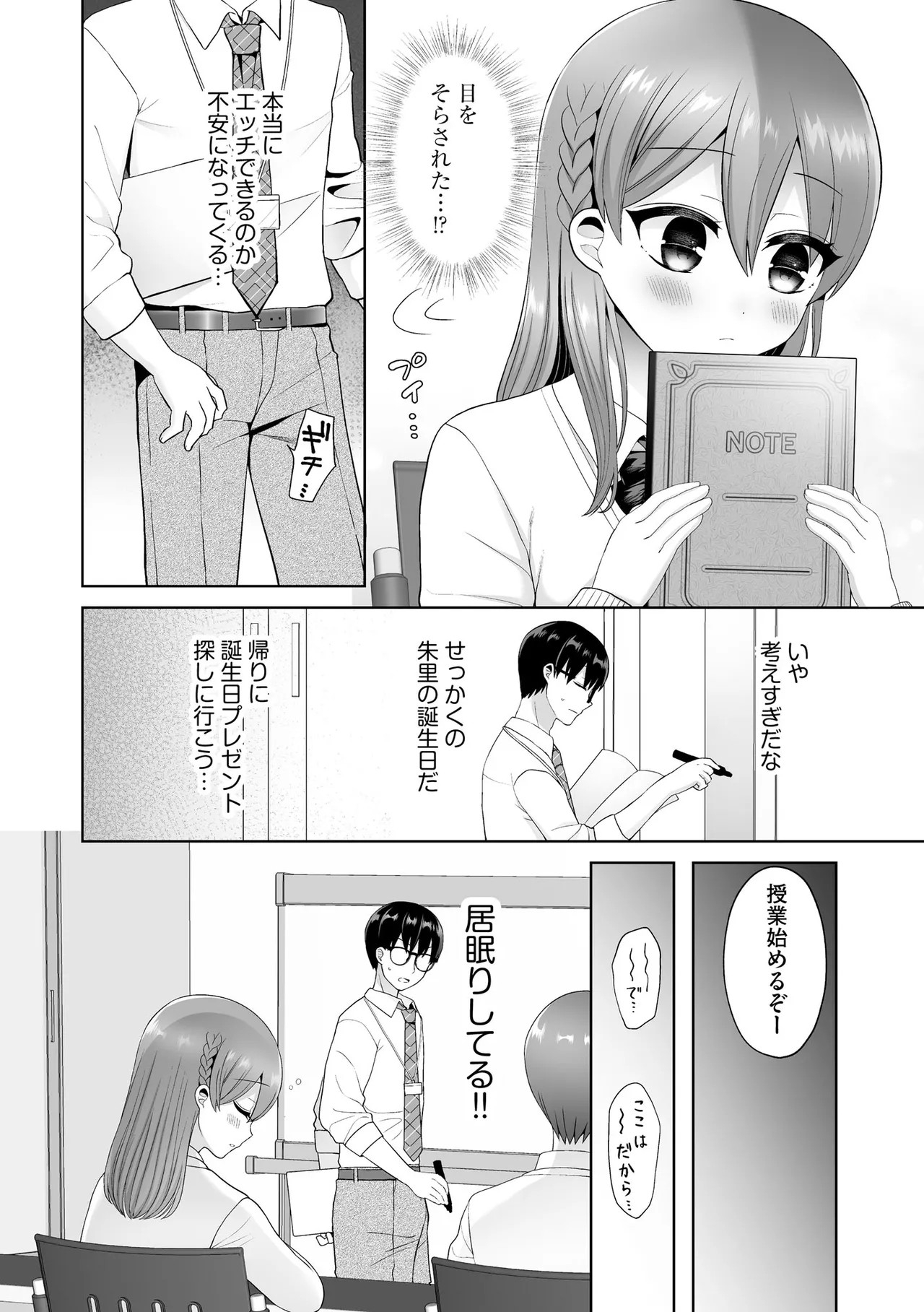 Page 149