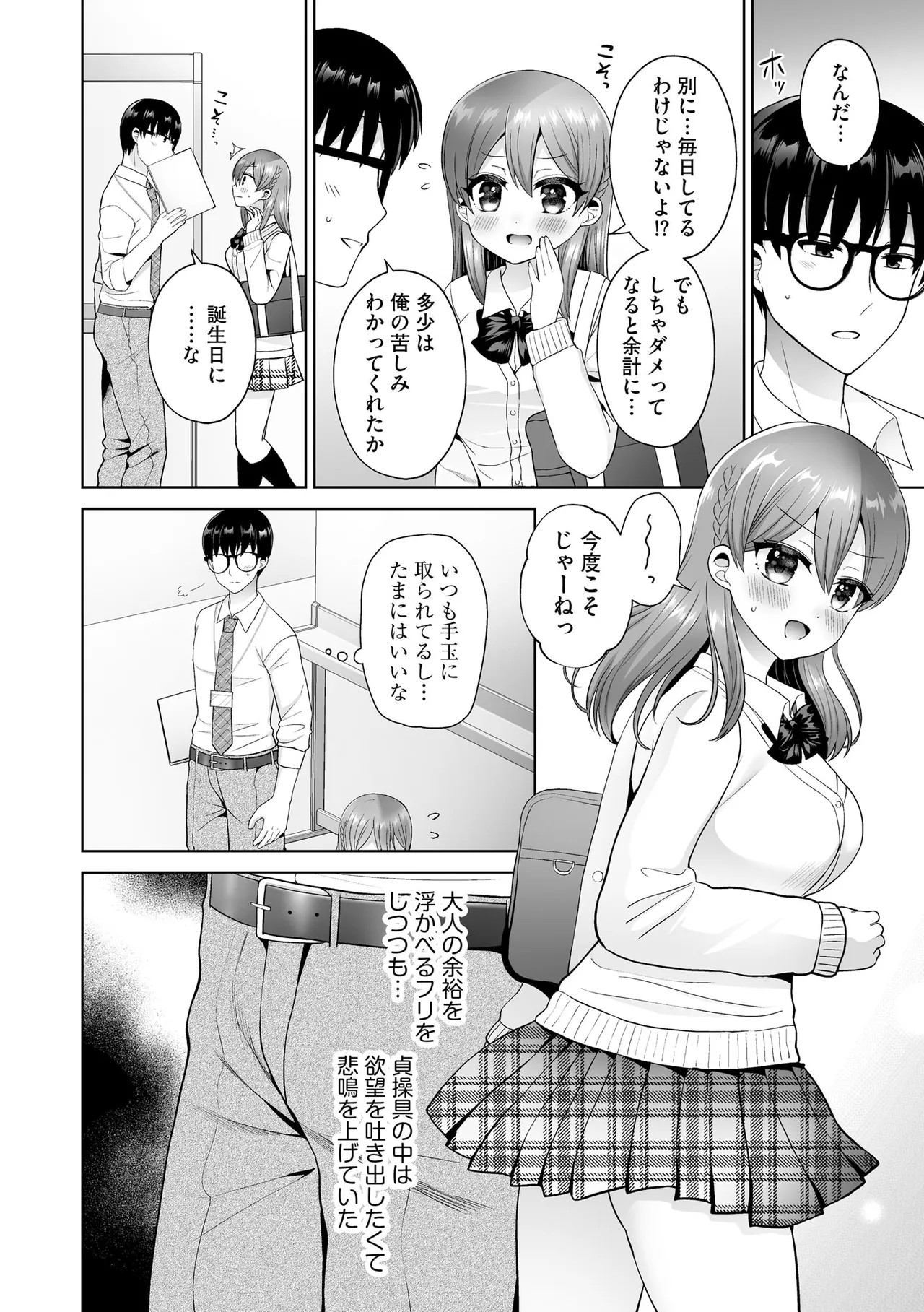 Page 151