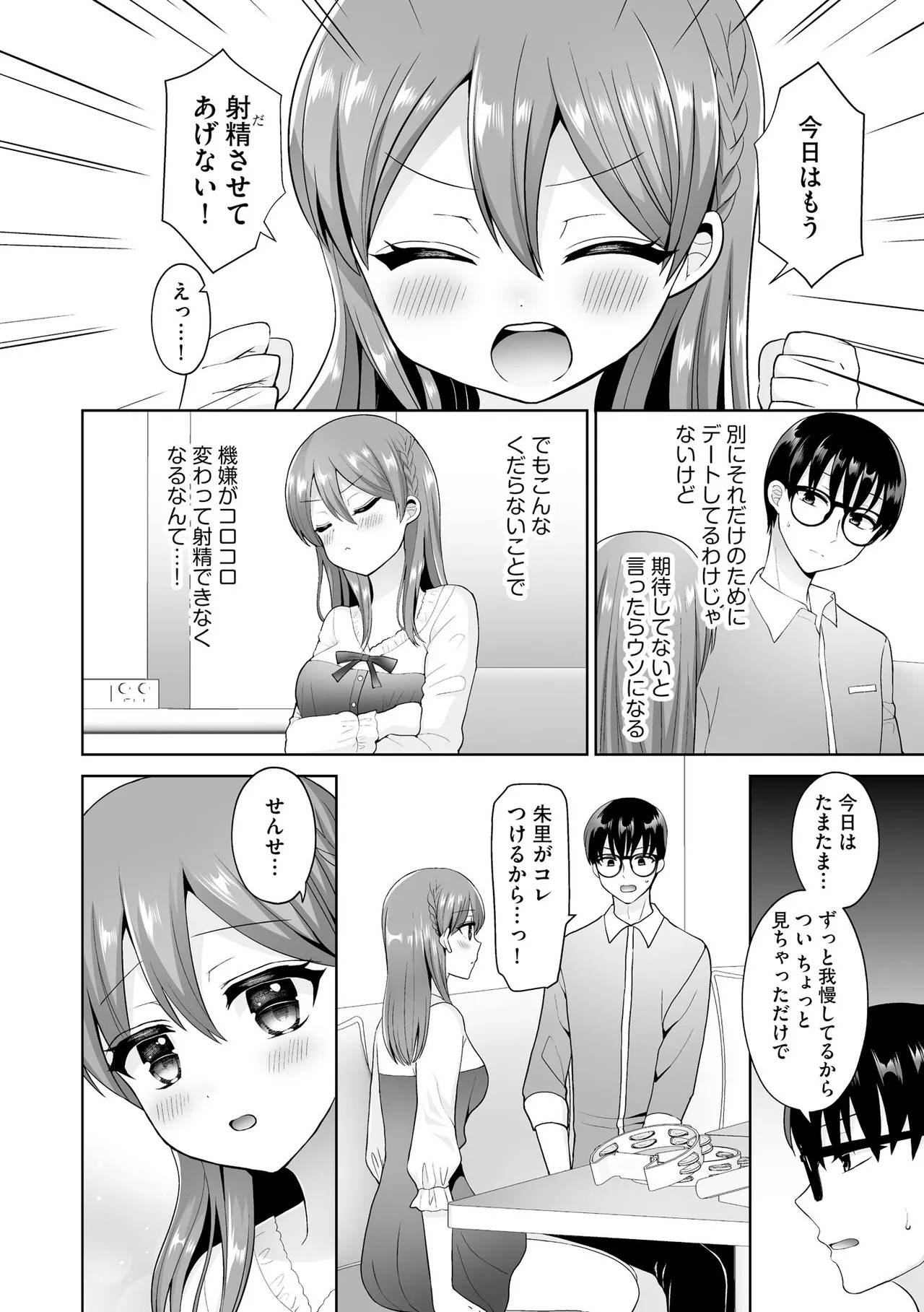 Page 49