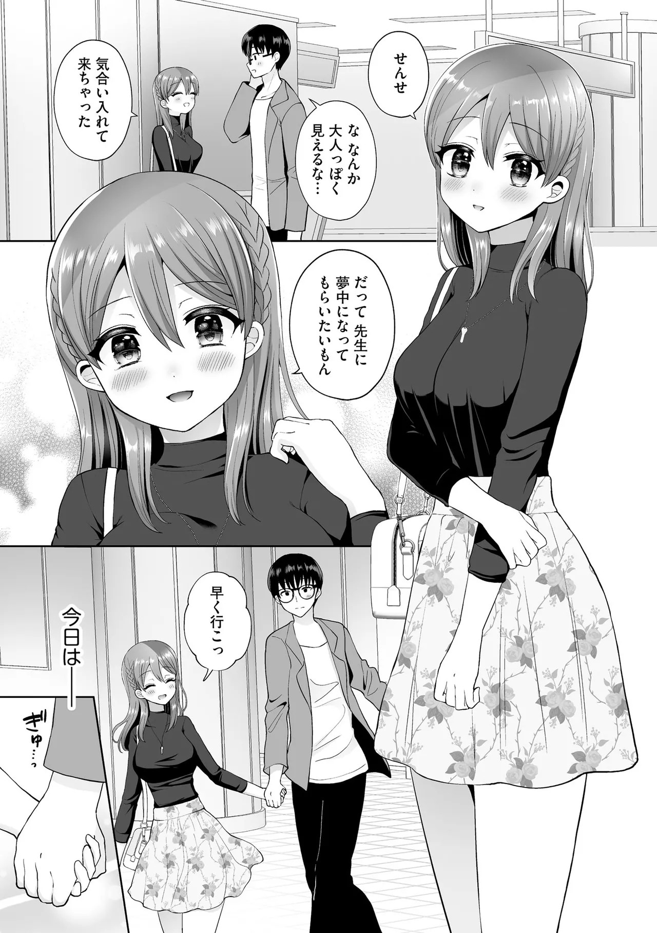 Page 52