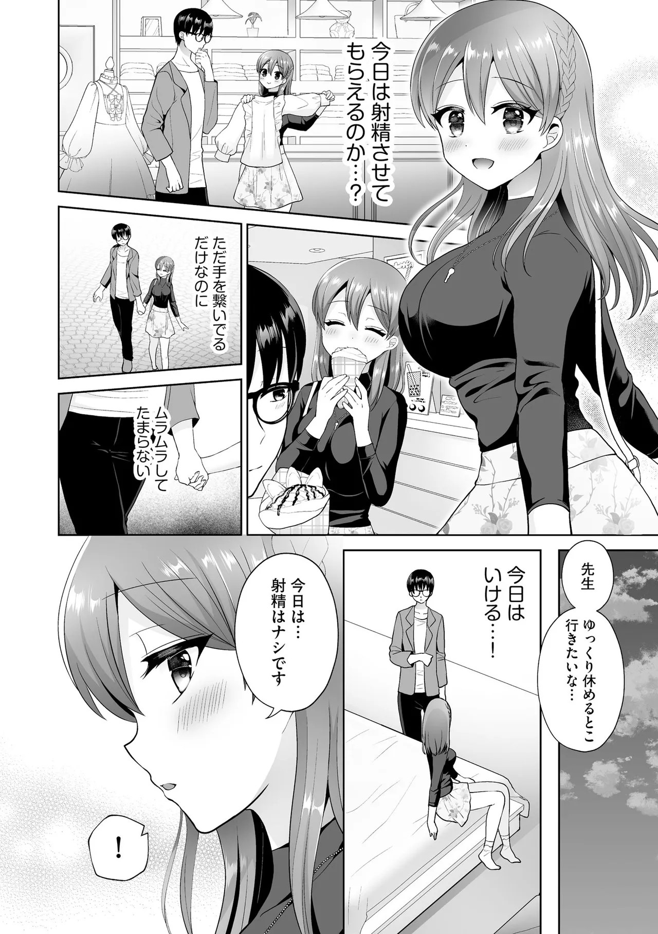 Page 53