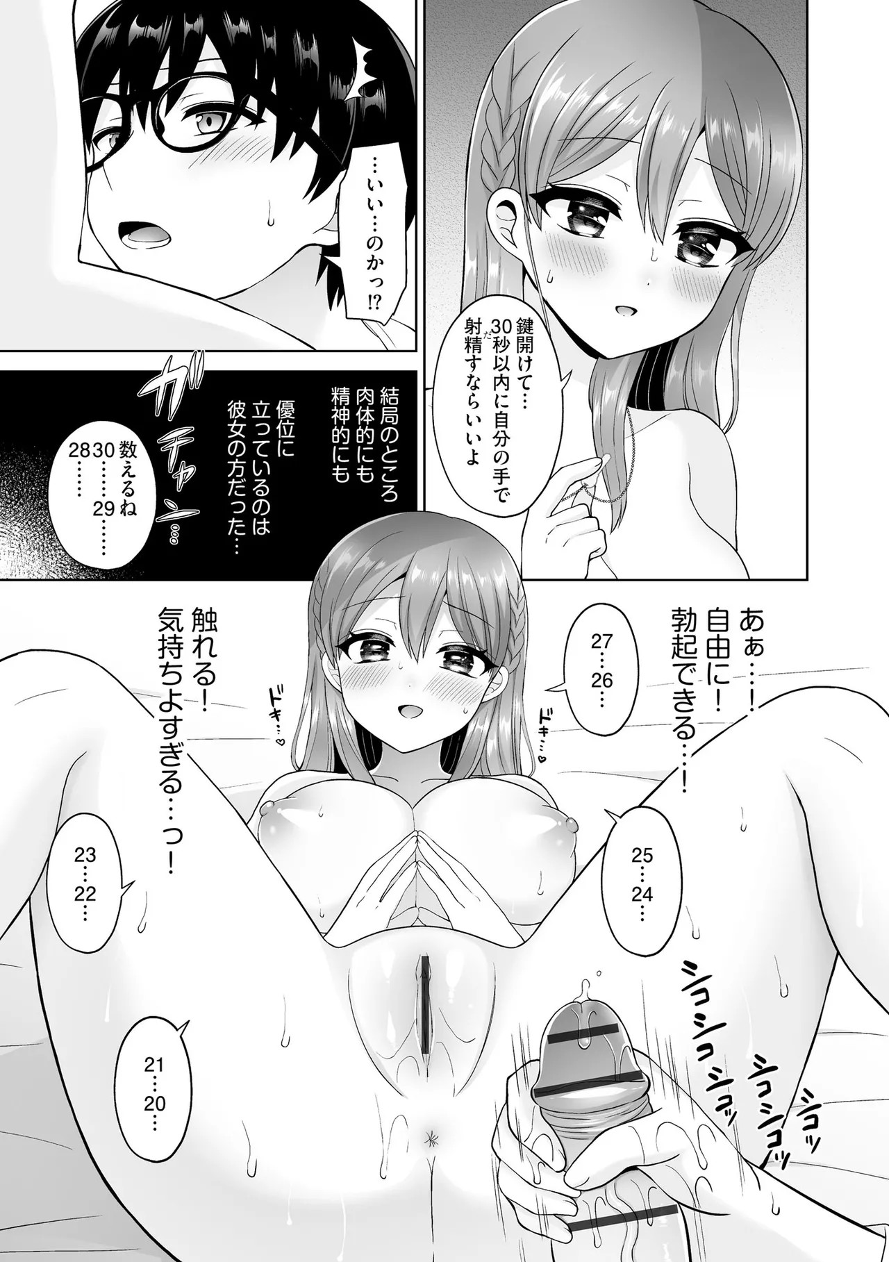 Page 64
