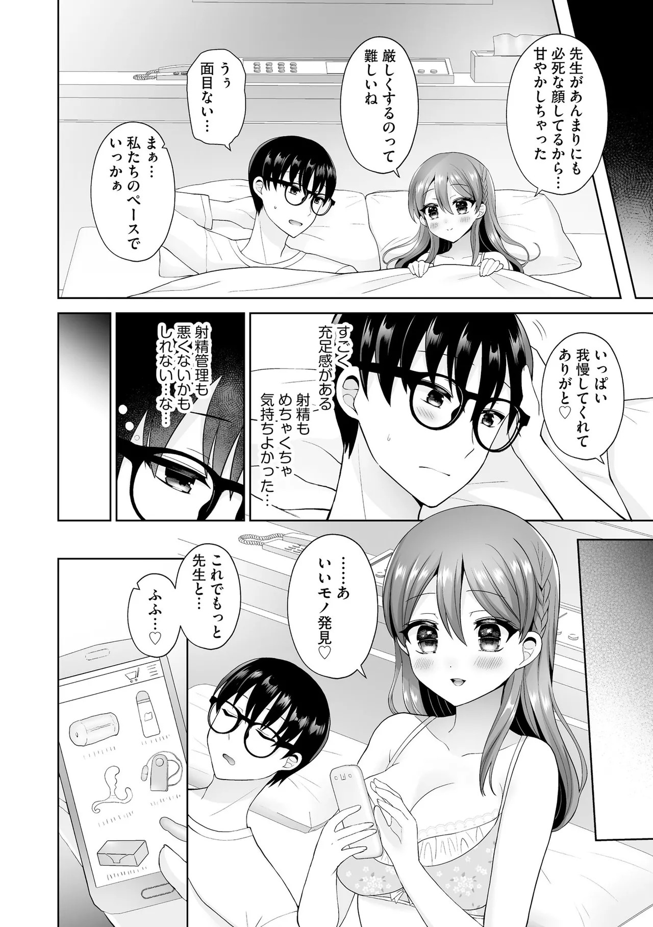 Page 67